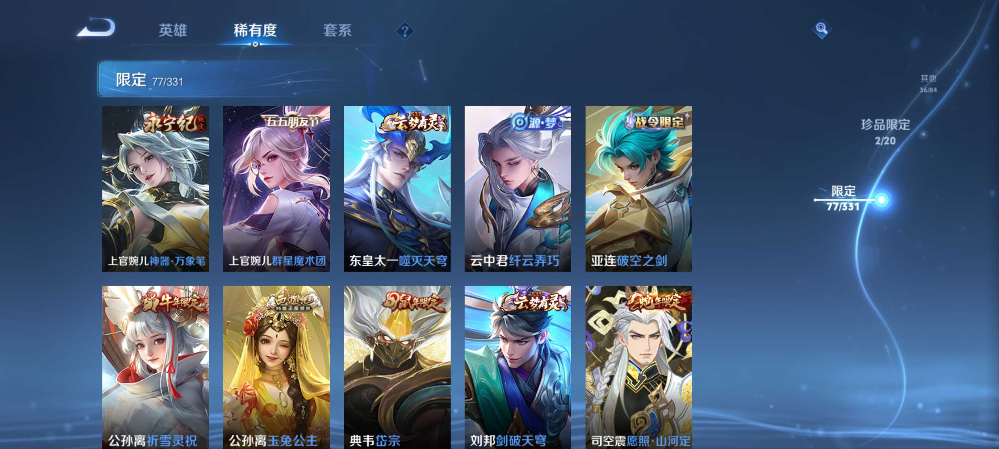 WZCMW3205288王者荣耀账号详情图15 WZCMW3205288王者荣耀账号详情图15