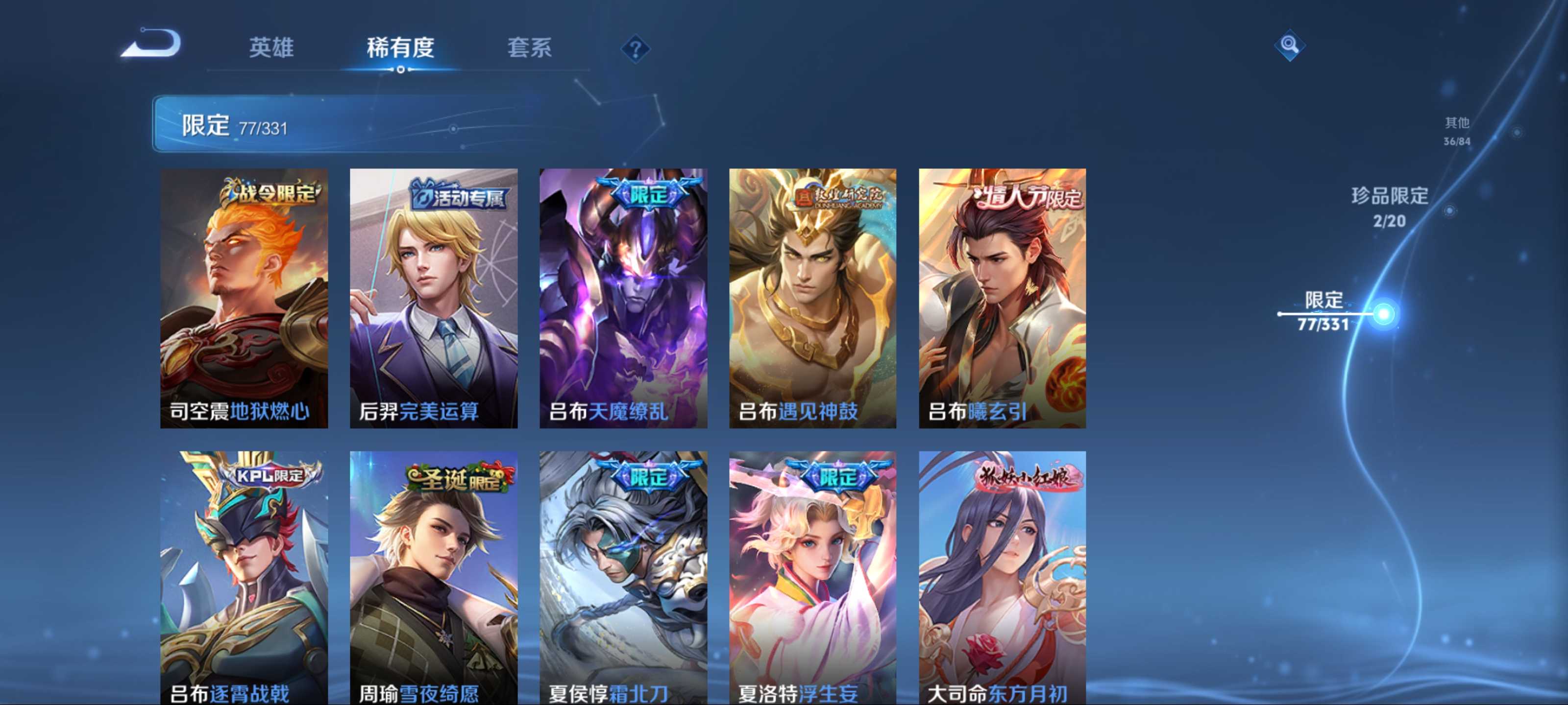 WZCMW3205288王者荣耀账号详情图16 WZCMW3205288王者荣耀账号详情图16