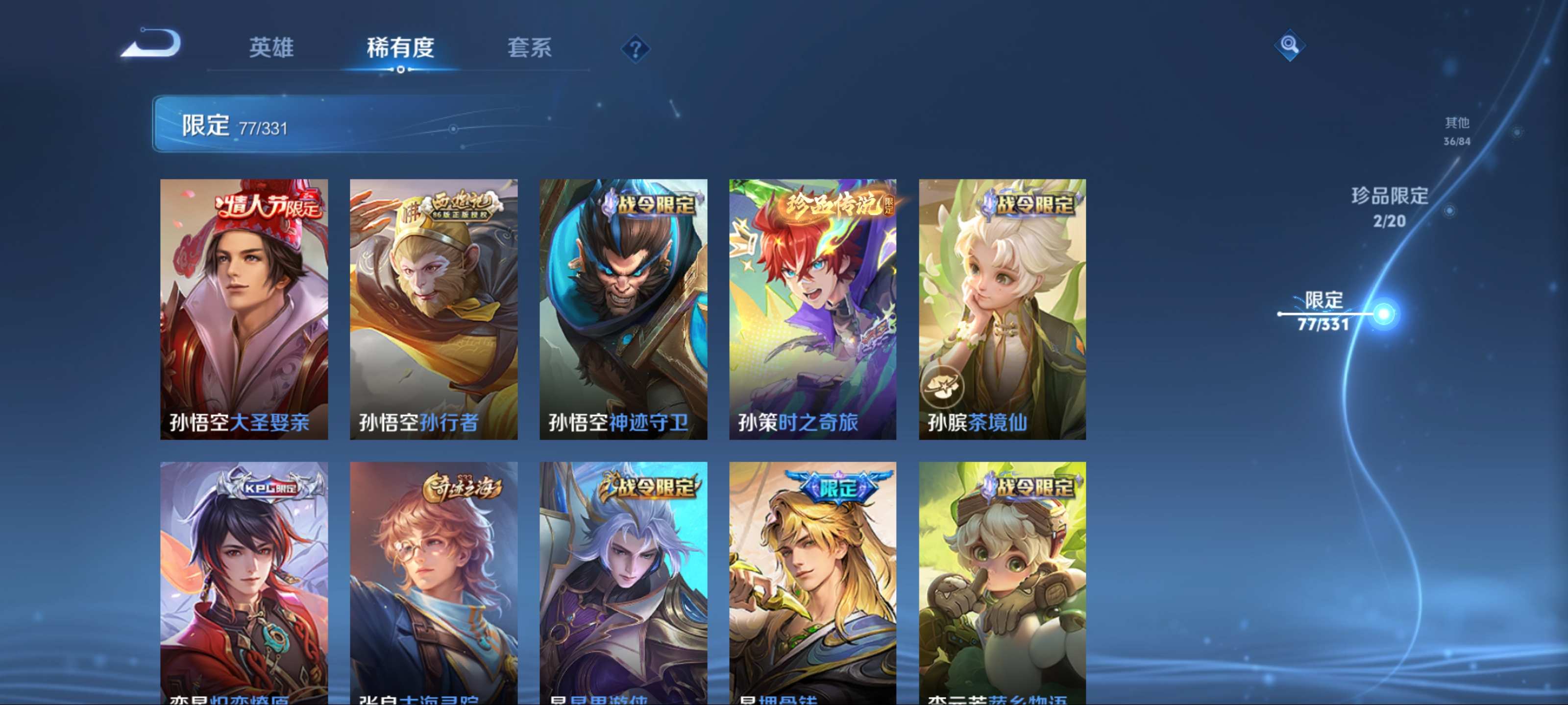 WZCMW3205288王者荣耀账号详情图18 WZCMW3205288王者荣耀账号详情图18