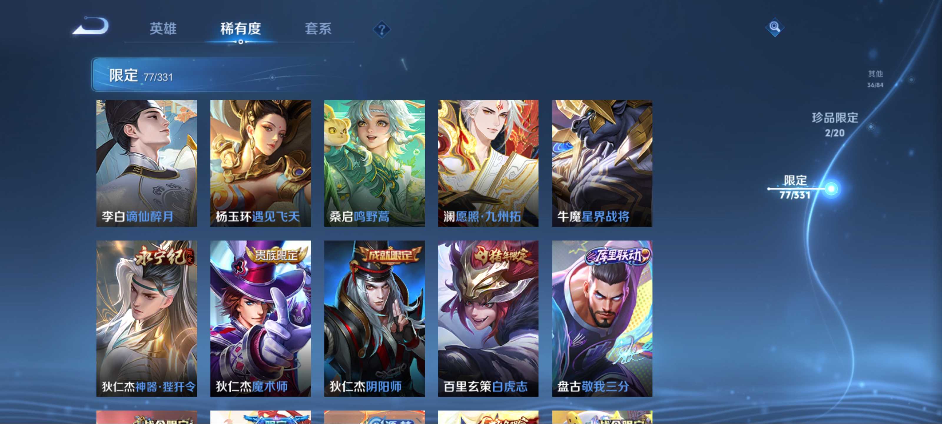 WZCMW3205288王者荣耀账号详情图19 WZCMW3205288王者荣耀账号详情图19
