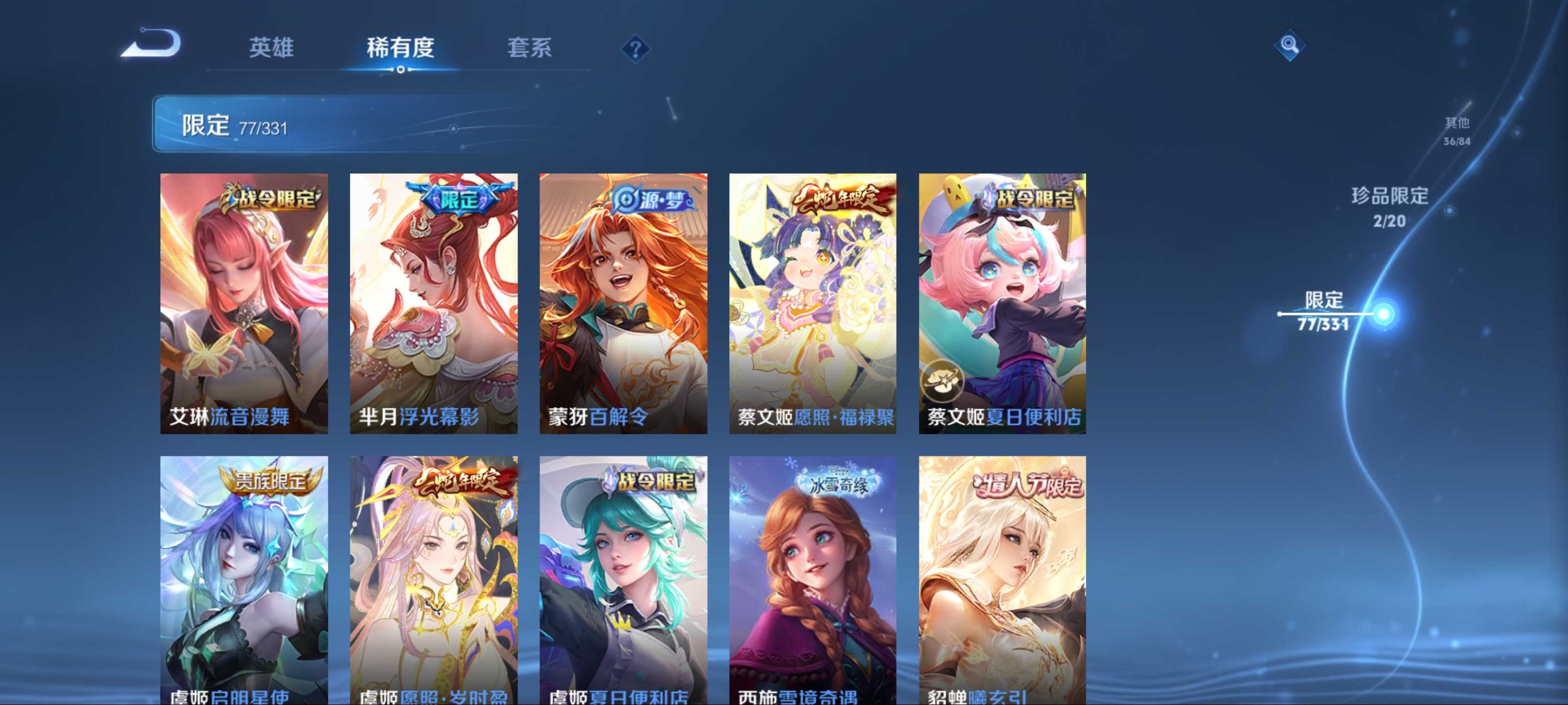 WZCMW3205288王者荣耀账号详情图20 WZCMW3205288王者荣耀账号详情图20