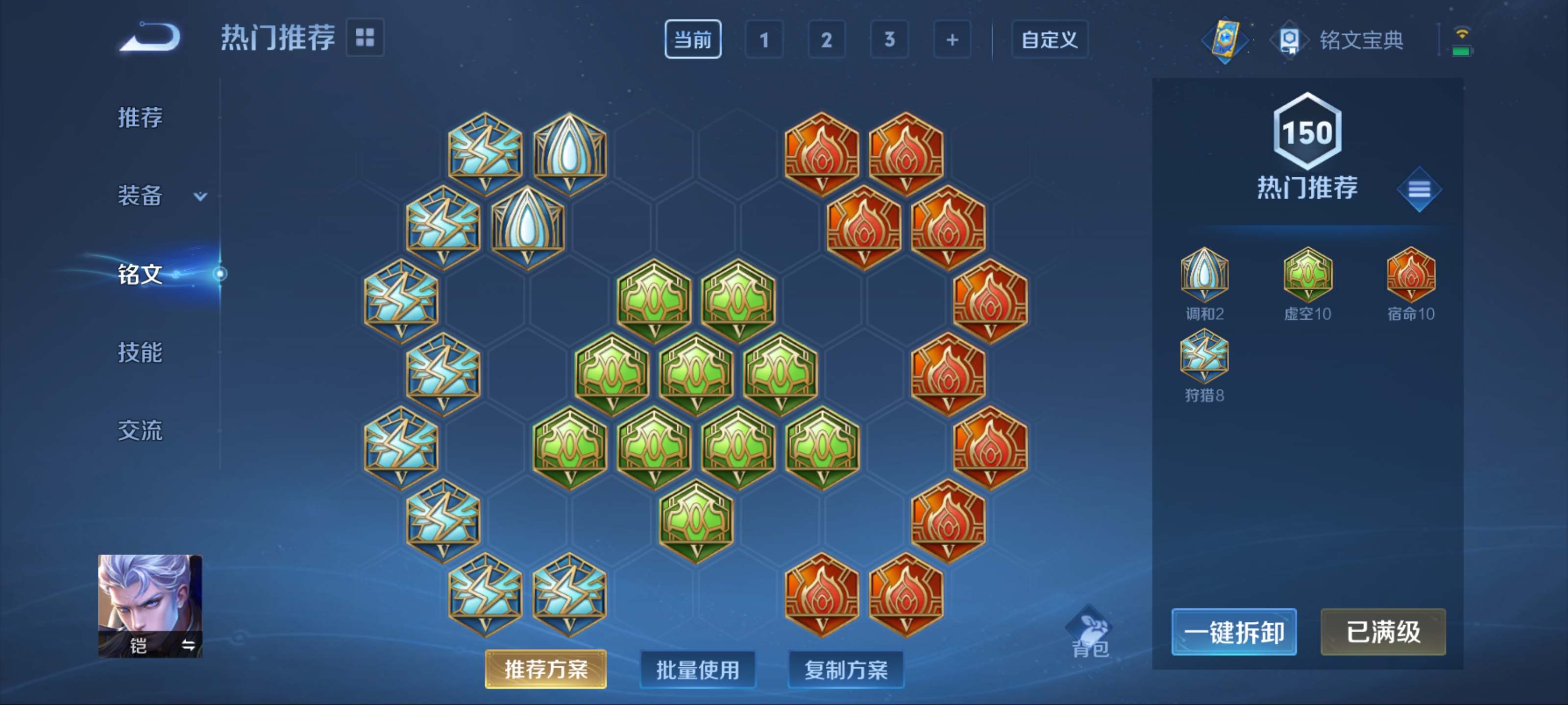 WZCMW3205288王者荣耀账号详情图23 WZCMW3205288王者荣耀账号详情图23