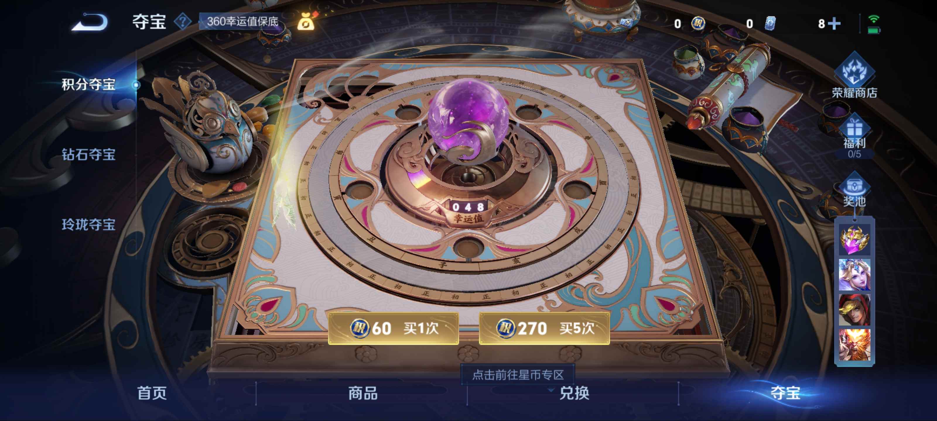 WZCMW3205288王者荣耀账号详情图27 WZCMW3205288王者荣耀账号详情图27