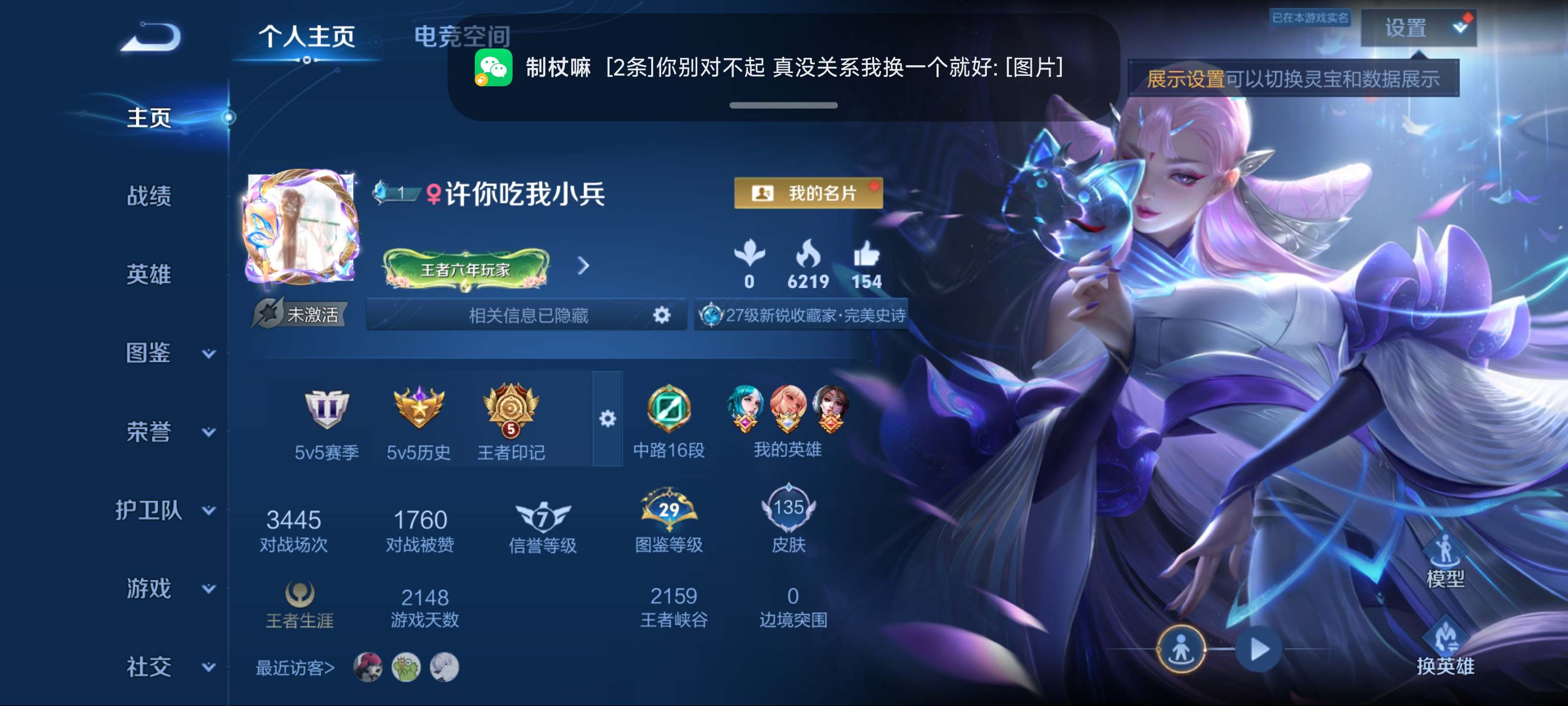 王者荣耀账号安卓QQ123英雄-135皮肤-传说品质2-史诗品质29猫影幻舞-鸣野蒿-鬼剑武藏-皇家上将-幽灵船长-圣诞