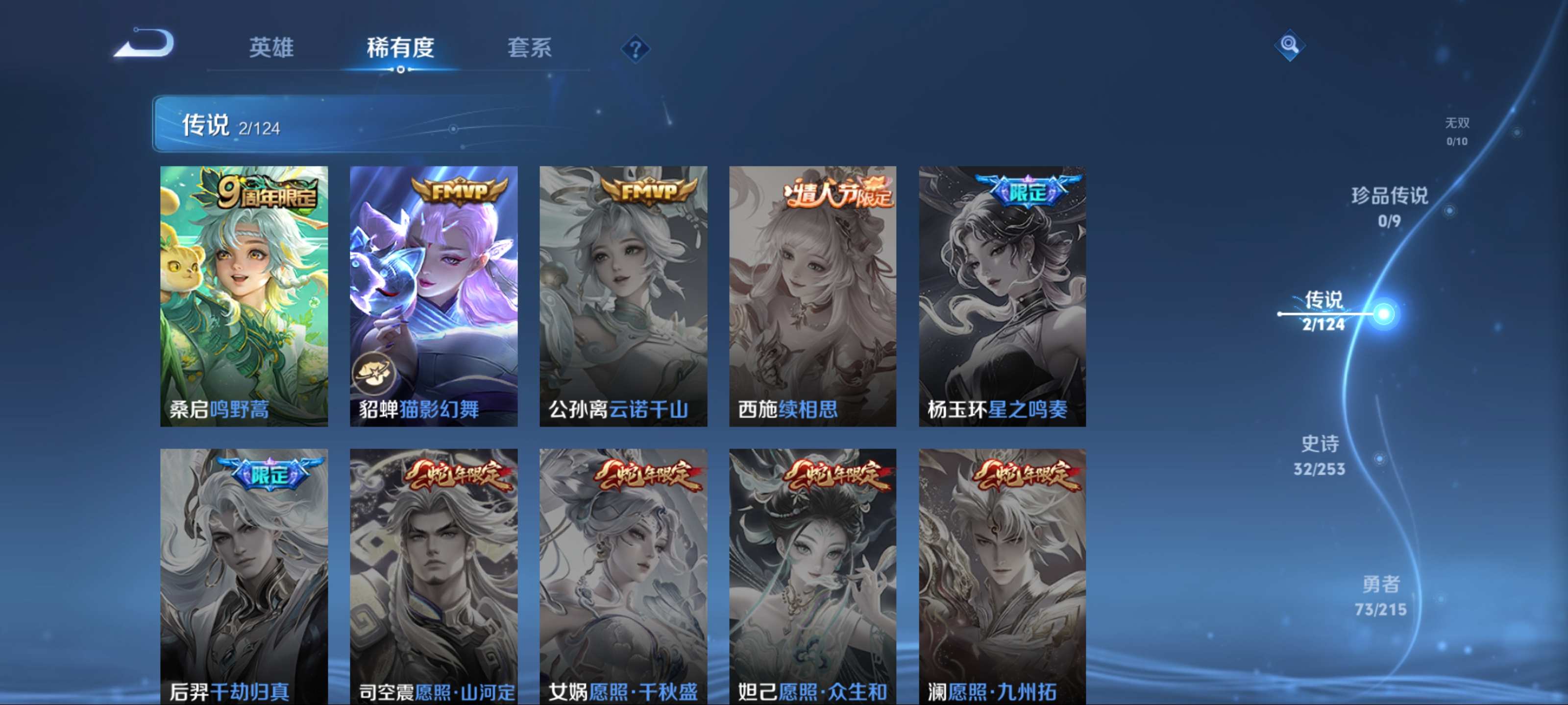 WZCMW3201175王者荣耀账号详情图7 WZCMW3201175王者荣耀账号详情图7