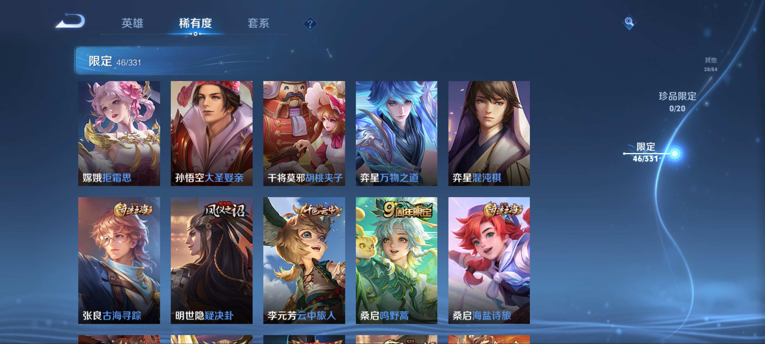 WZCMW3201175王者荣耀账号详情图9 WZCMW3201175王者荣耀账号详情图9