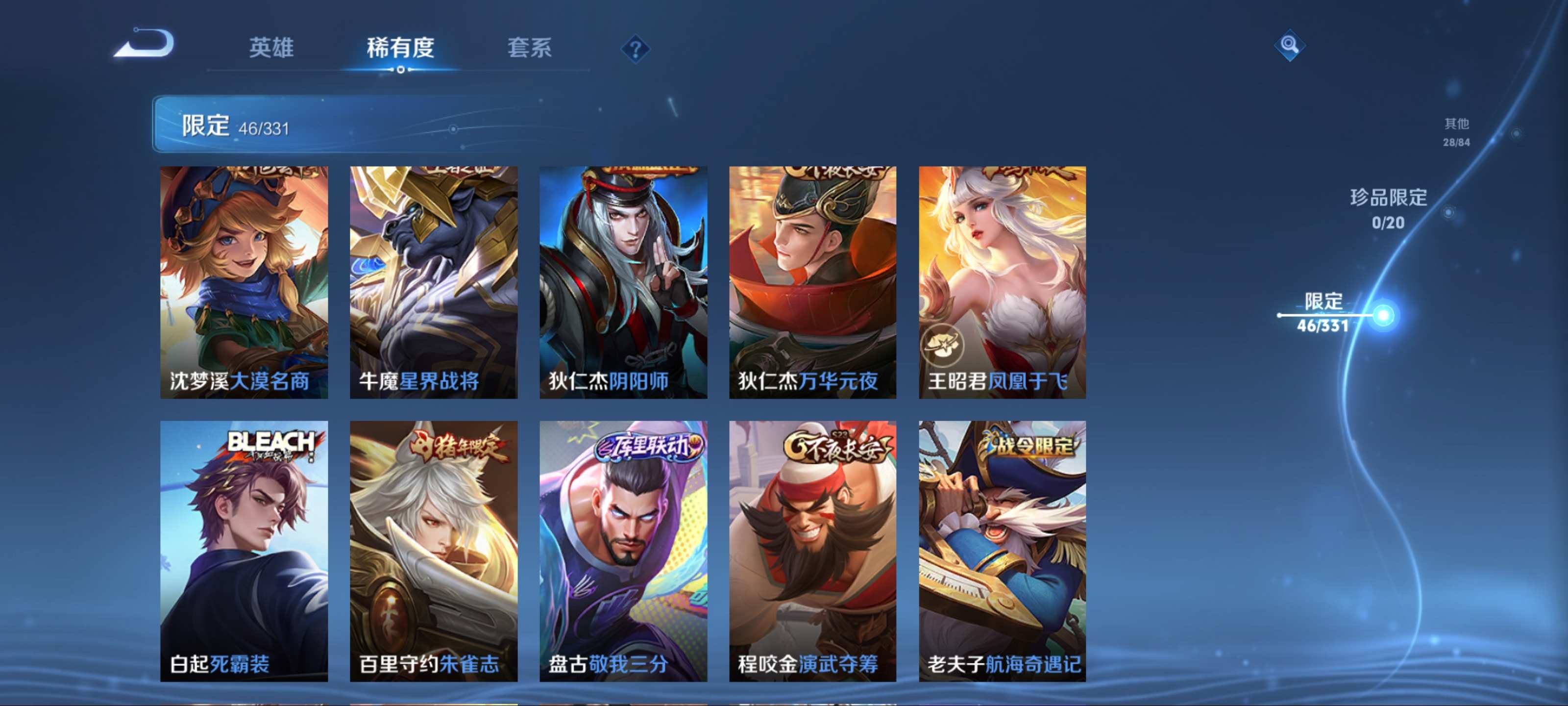 WZCMW3201175王者荣耀账号详情图10 WZCMW3201175王者荣耀账号详情图10