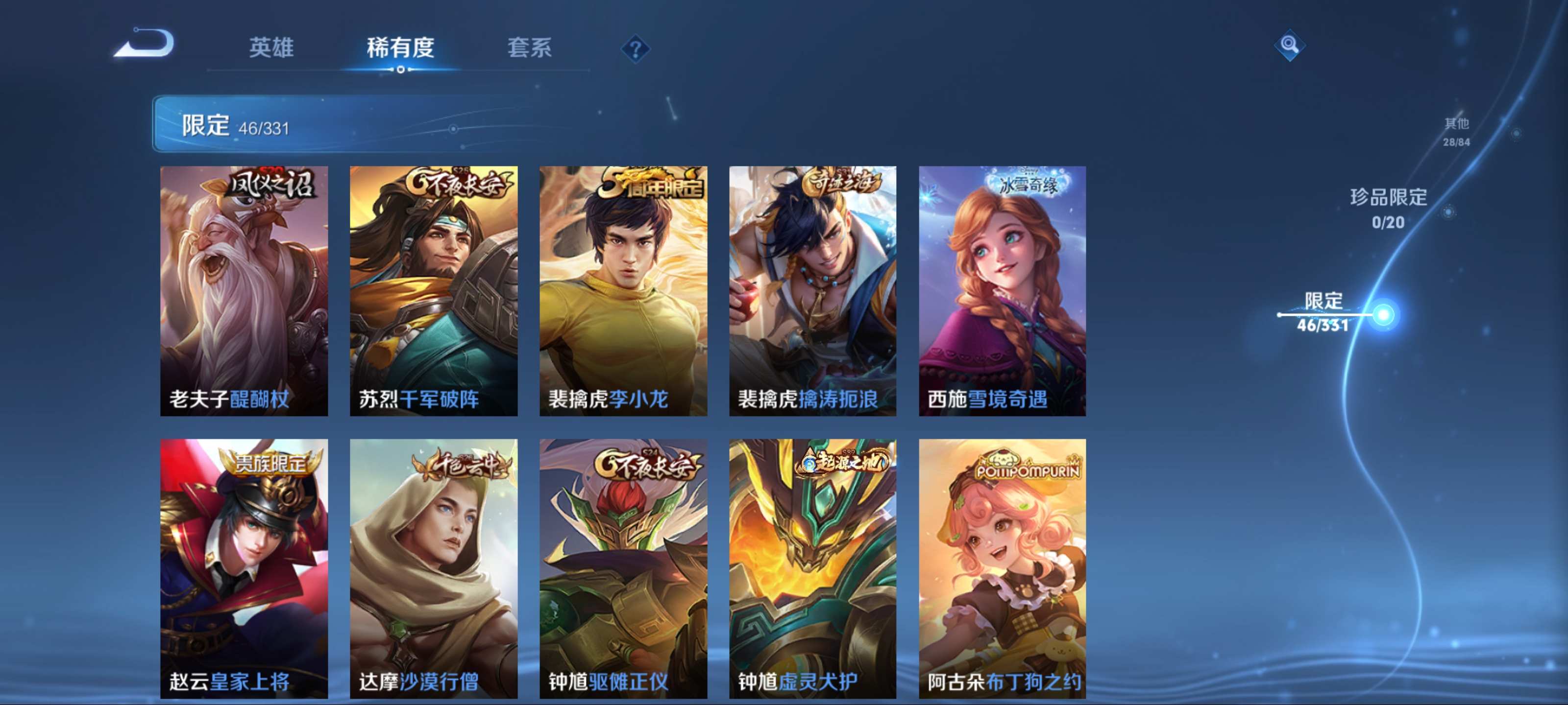 WZCMW3201175王者荣耀账号详情图11 WZCMW3201175王者荣耀账号详情图11