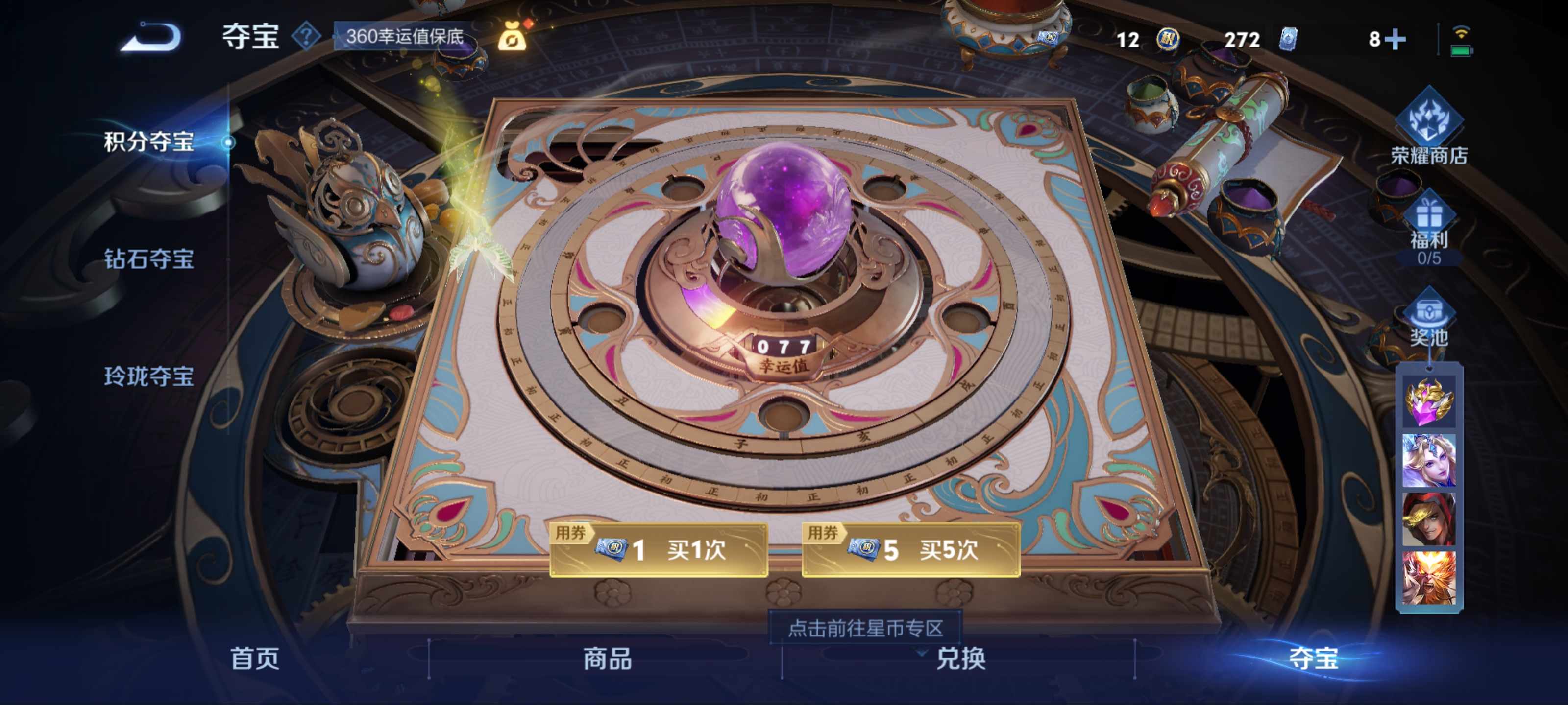 WZCMW3201175王者荣耀账号详情图15 WZCMW3201175王者荣耀账号详情图15