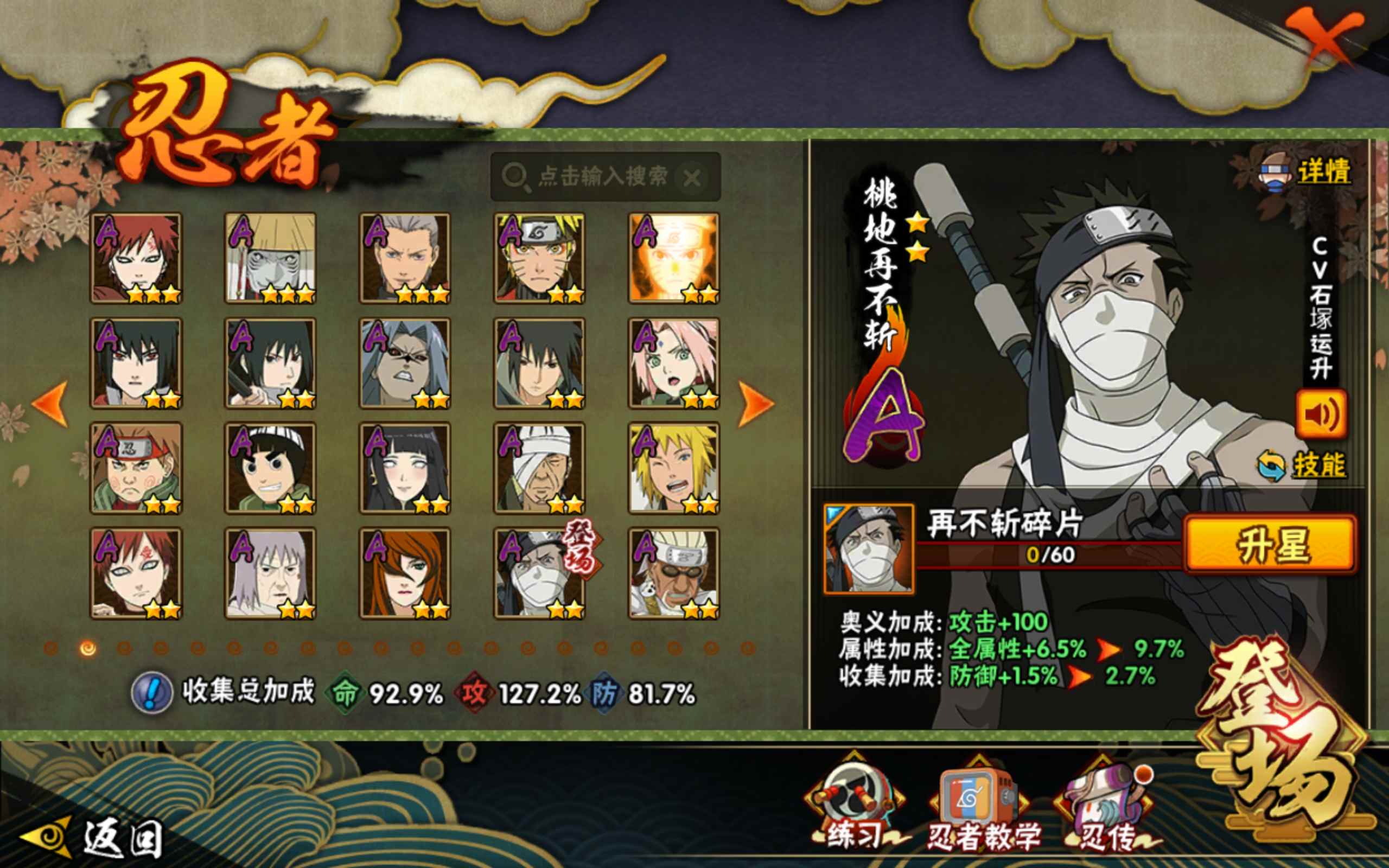 HYCMW315623火影忍者账号详情图4 HYCMW315623火影忍者账号详情图4