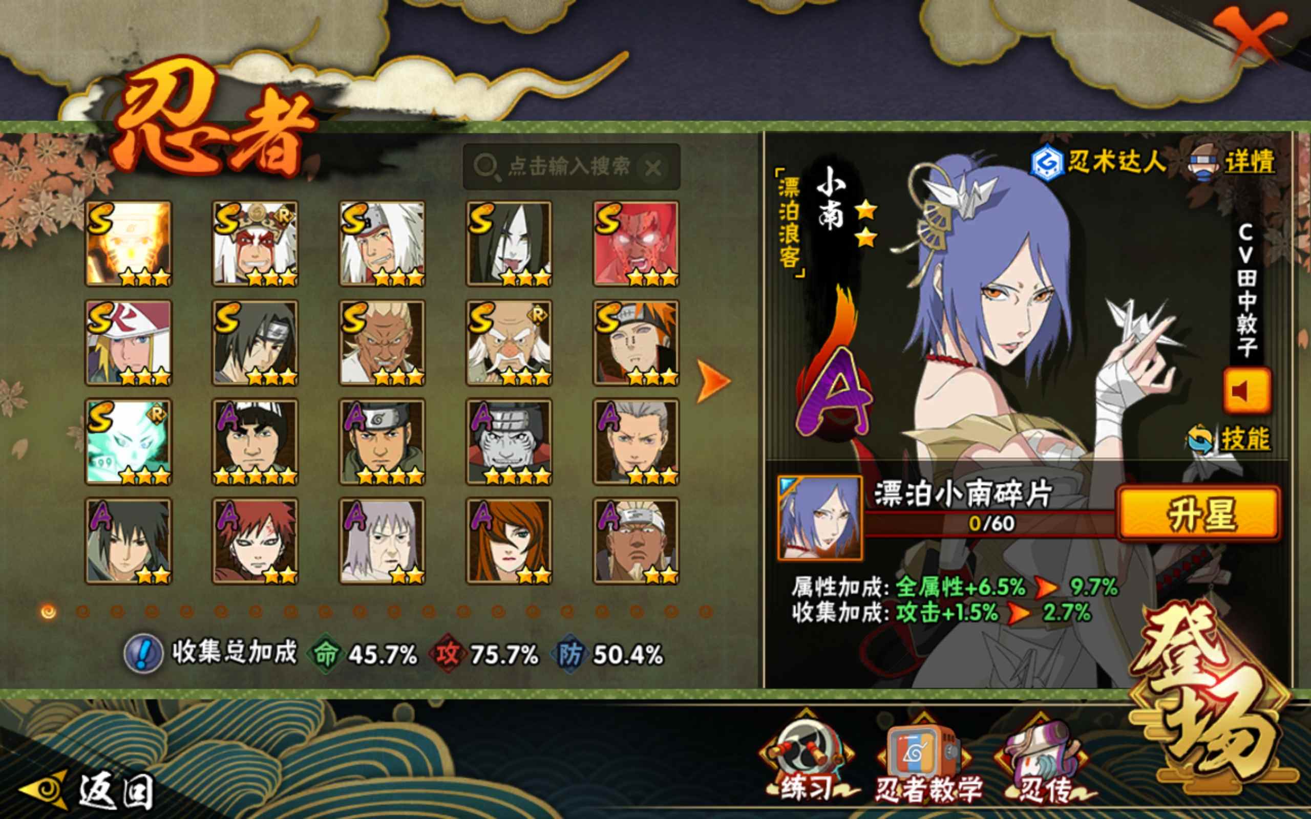 HYCMW318691火影忍者账号详情图3