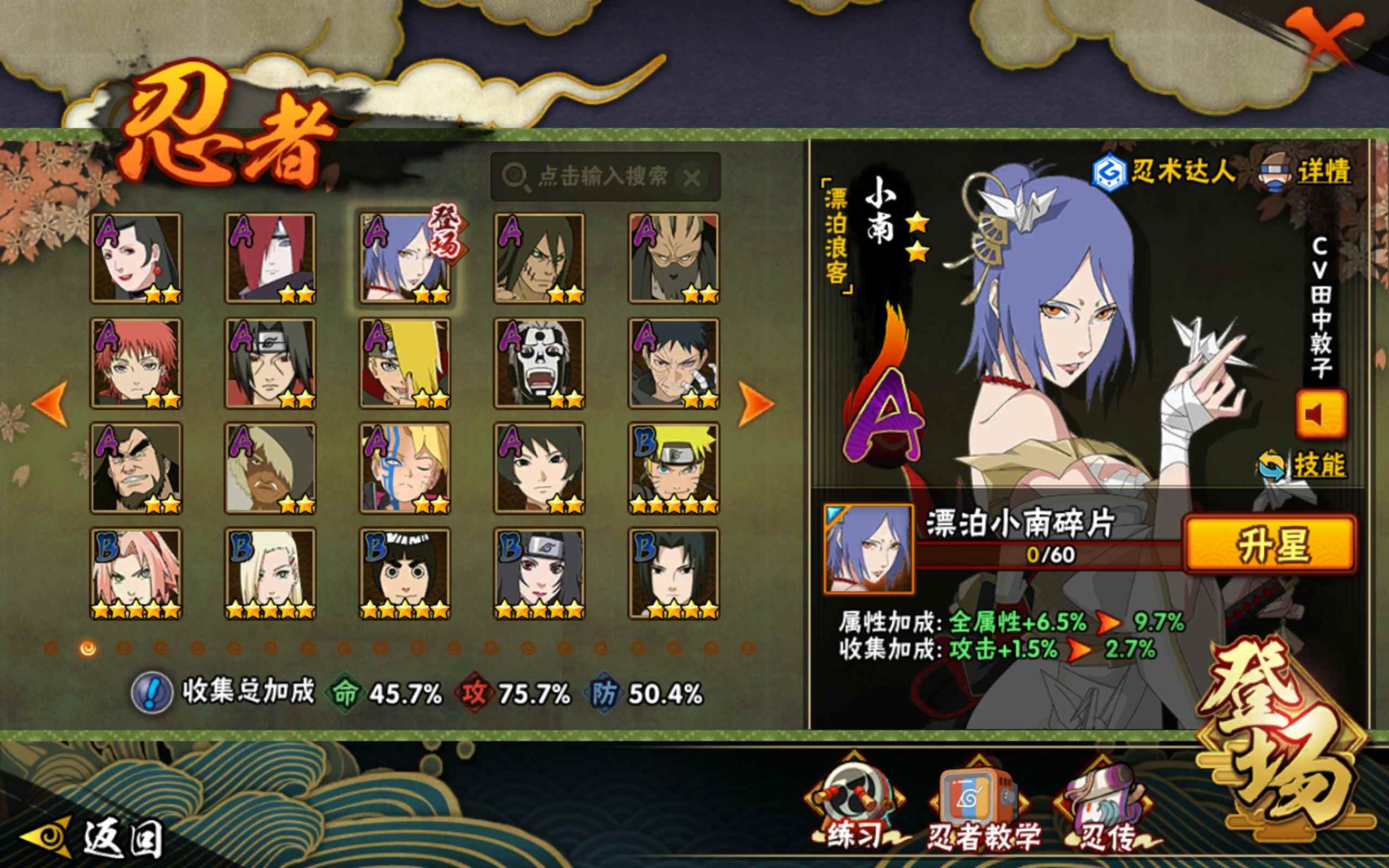 HYCMW318691火影忍者账号详情图4