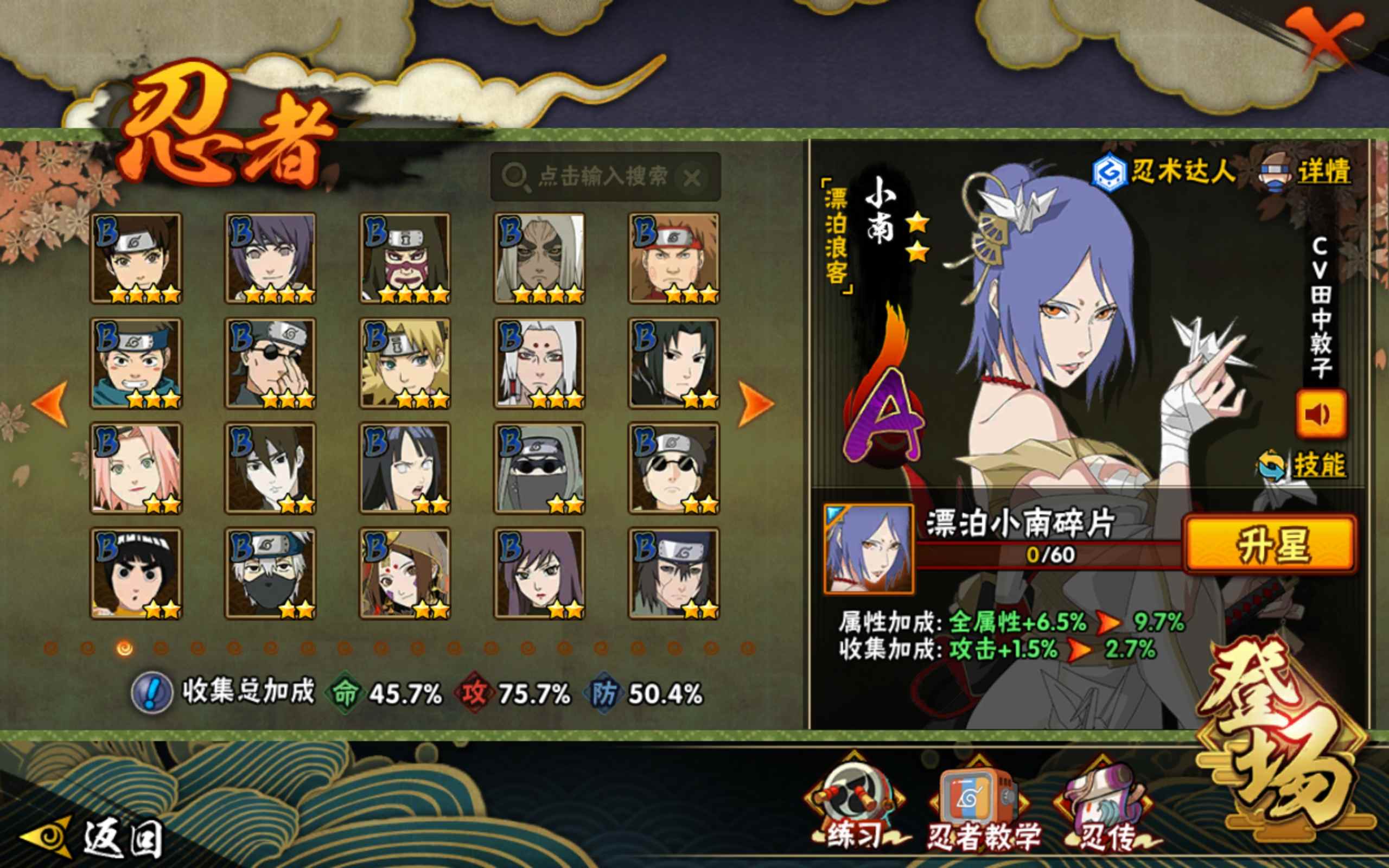 HYCMW318691火影忍者账号详情图5