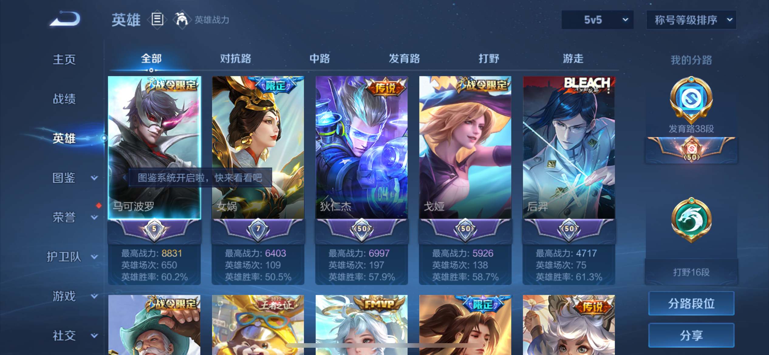 WZCMW3208084王者荣耀账号详情图3 WZCMW3208084王者荣耀账号详情图3