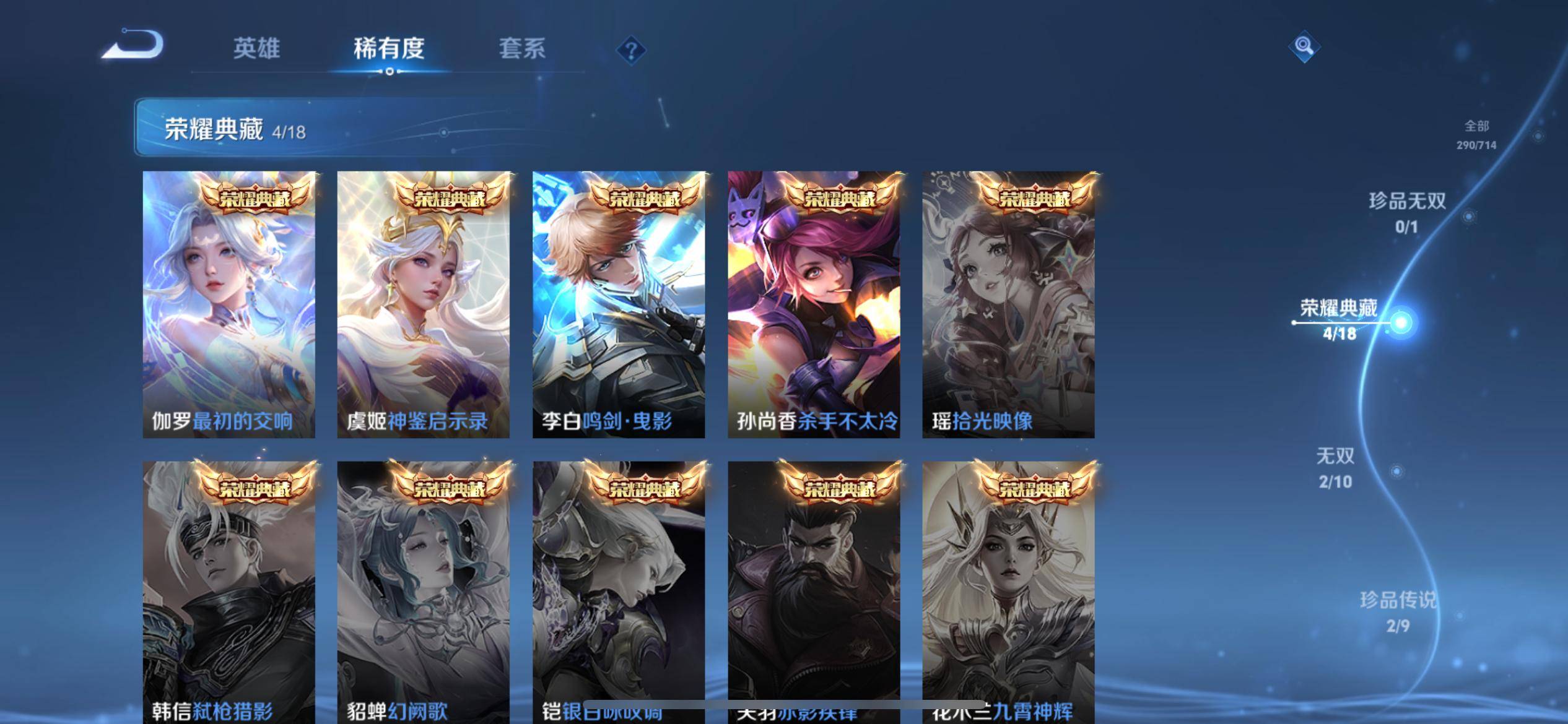 WZCMW3208084王者荣耀账号详情图7 WZCMW3208084王者荣耀账号详情图7