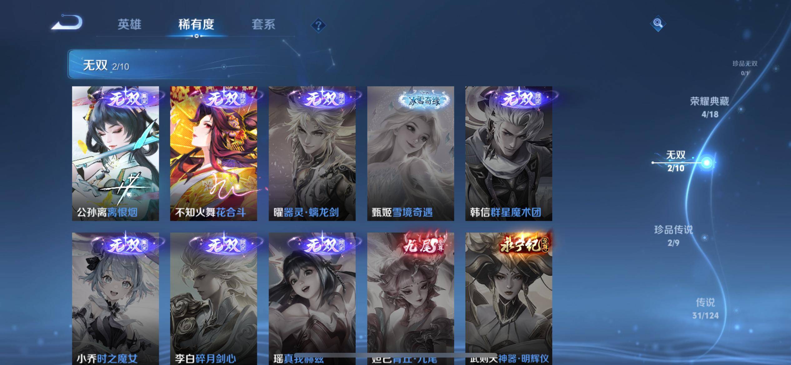 WZCMW3208084王者荣耀账号详情图8 WZCMW3208084王者荣耀账号详情图8