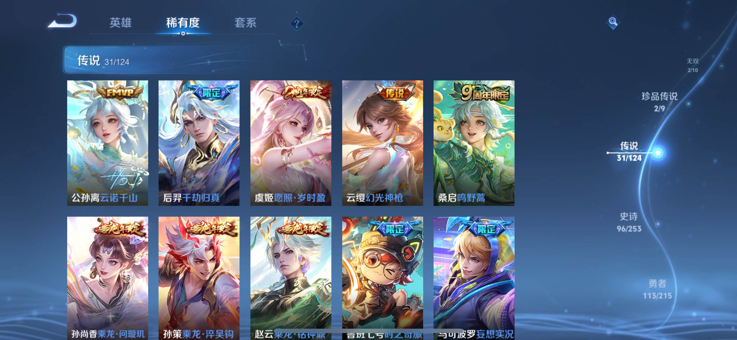 WZCMW3208084王者荣耀账号详情图10 WZCMW3208084王者荣耀账号详情图10