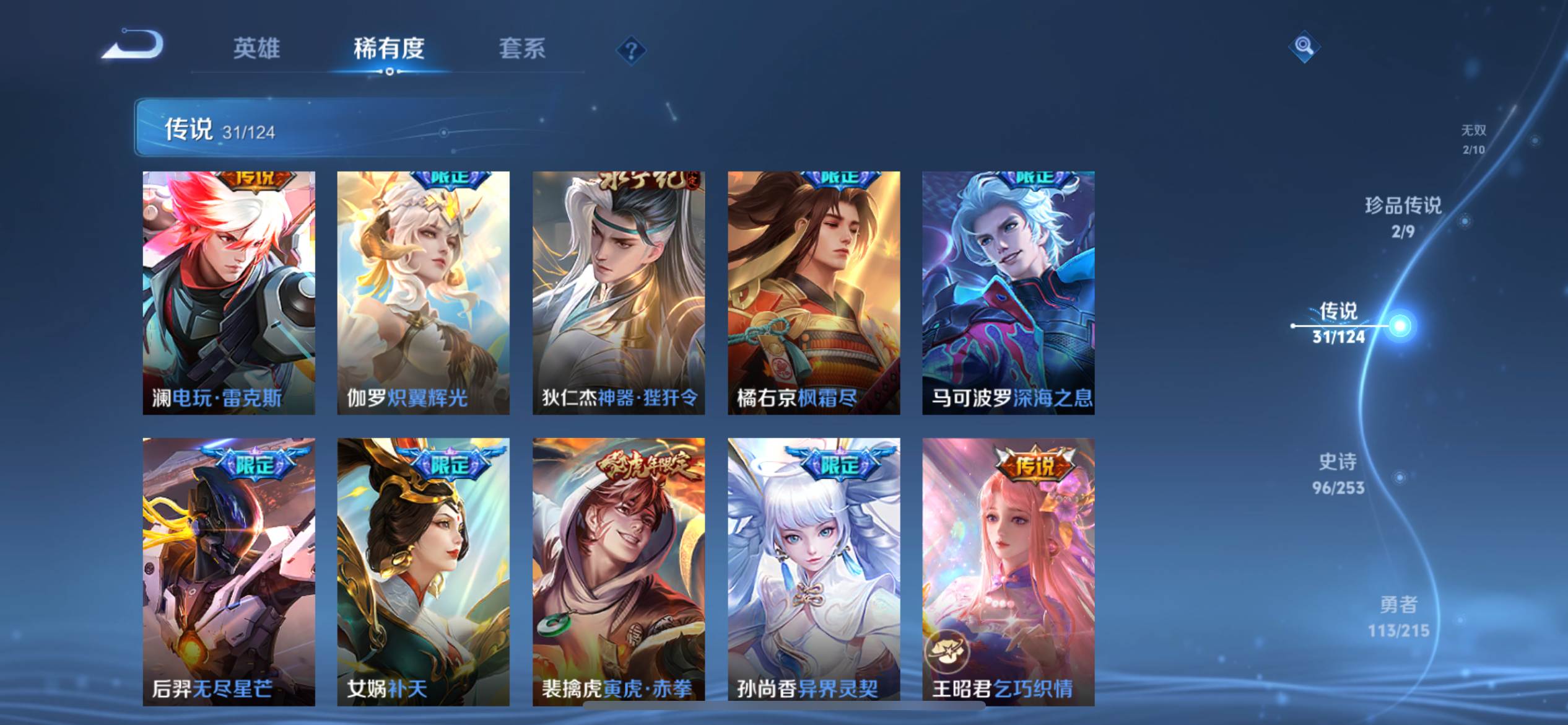 WZCMW3208084王者荣耀账号详情图11 WZCMW3208084王者荣耀账号详情图11