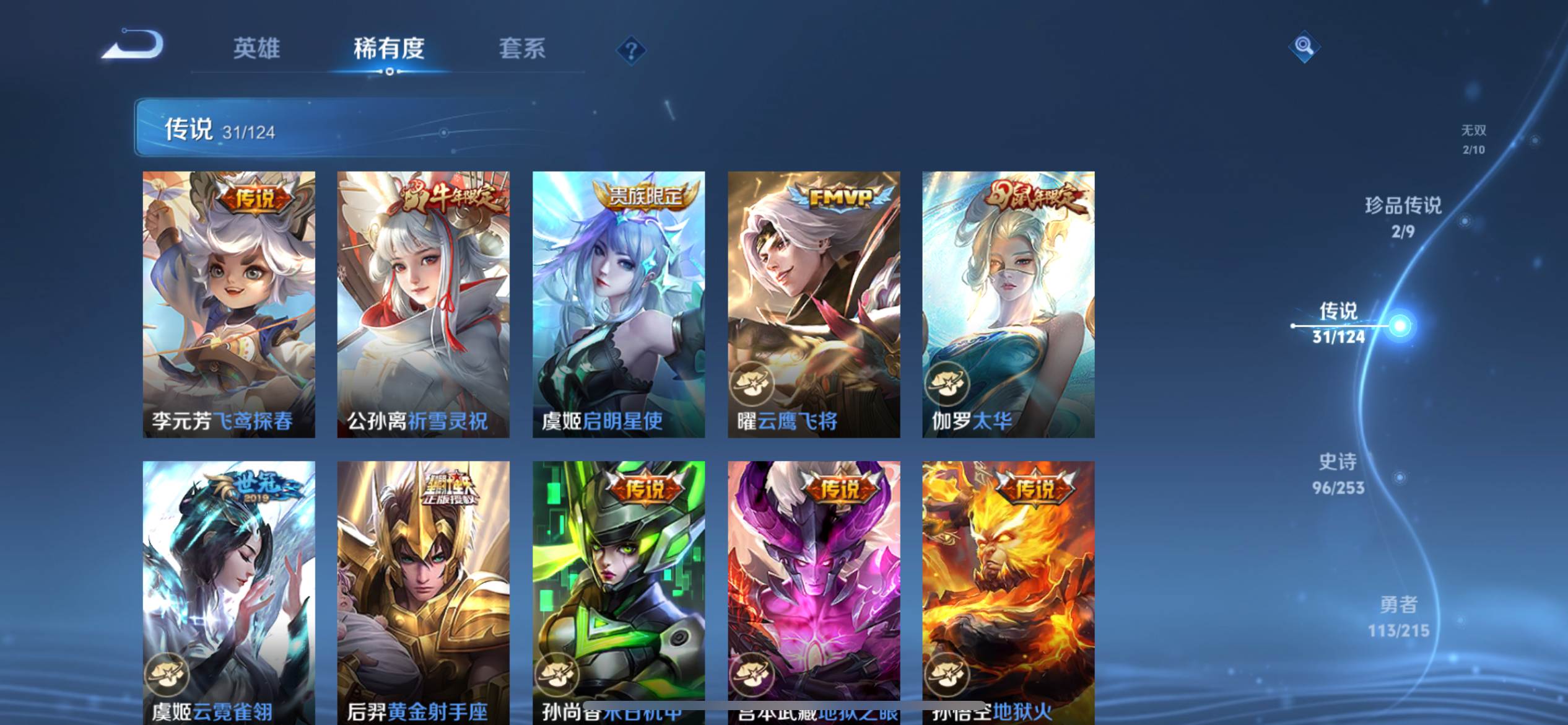 WZCMW3208084王者荣耀账号详情图12 WZCMW3208084王者荣耀账号详情图12