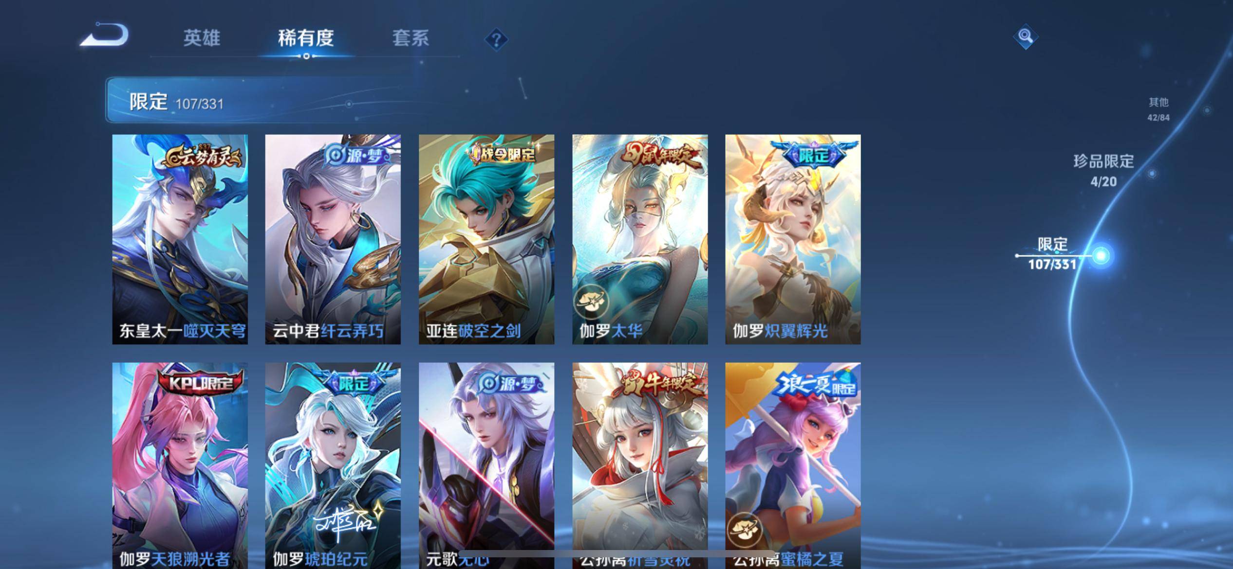 WZCMW3208084王者荣耀账号详情图14 WZCMW3208084王者荣耀账号详情图14