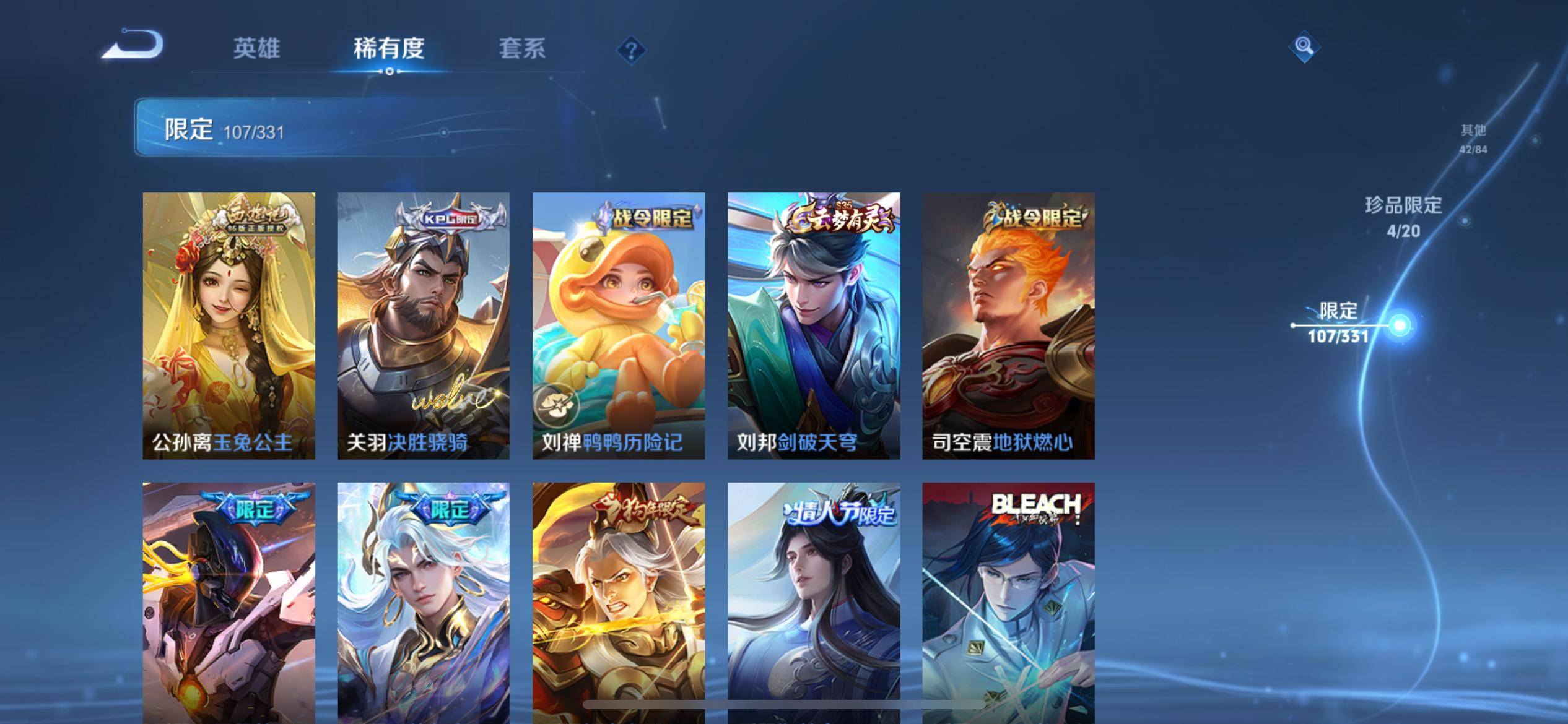 WZCMW3208084王者荣耀账号详情图15 WZCMW3208084王者荣耀账号详情图15
