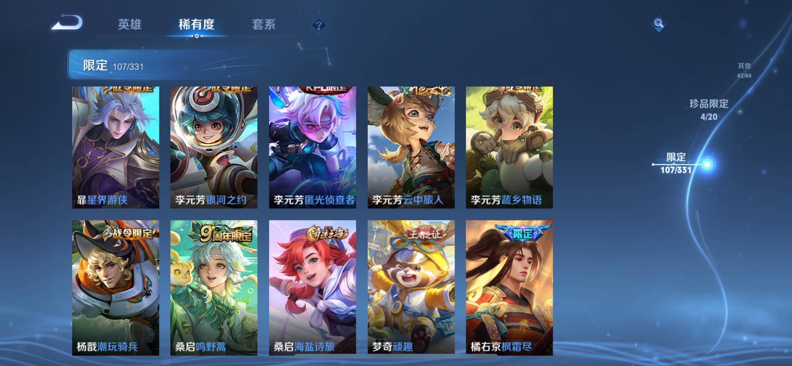 WZCMW3208084王者荣耀账号详情图18 WZCMW3208084王者荣耀账号详情图18