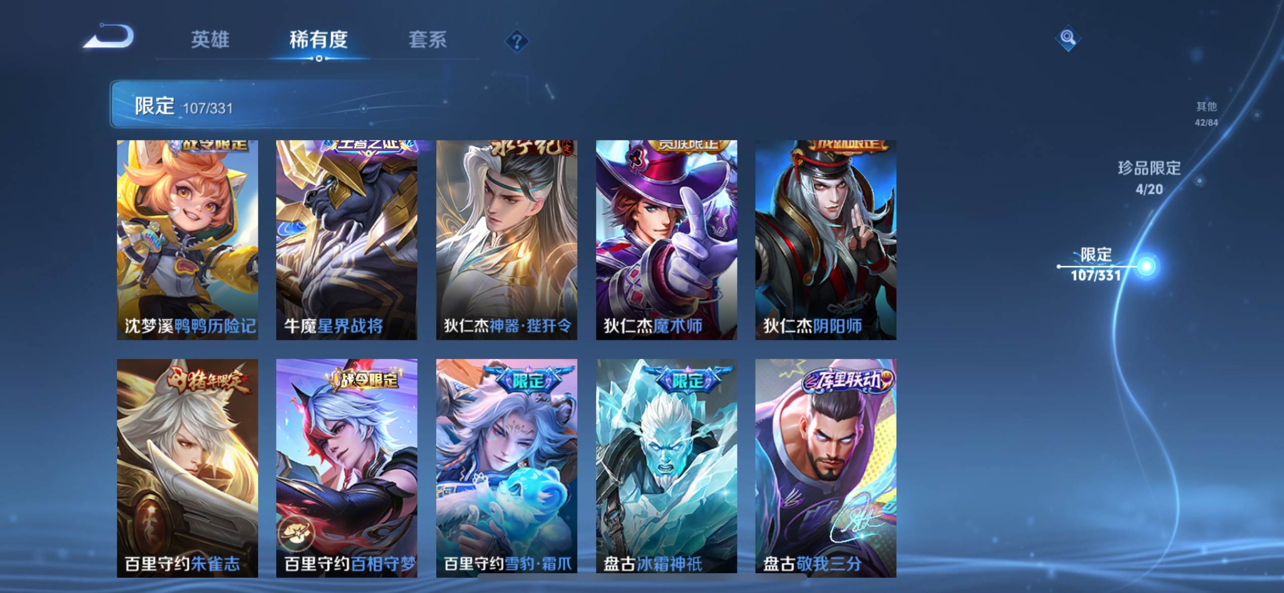 WZCMW3208084王者荣耀账号详情图19 WZCMW3208084王者荣耀账号详情图19