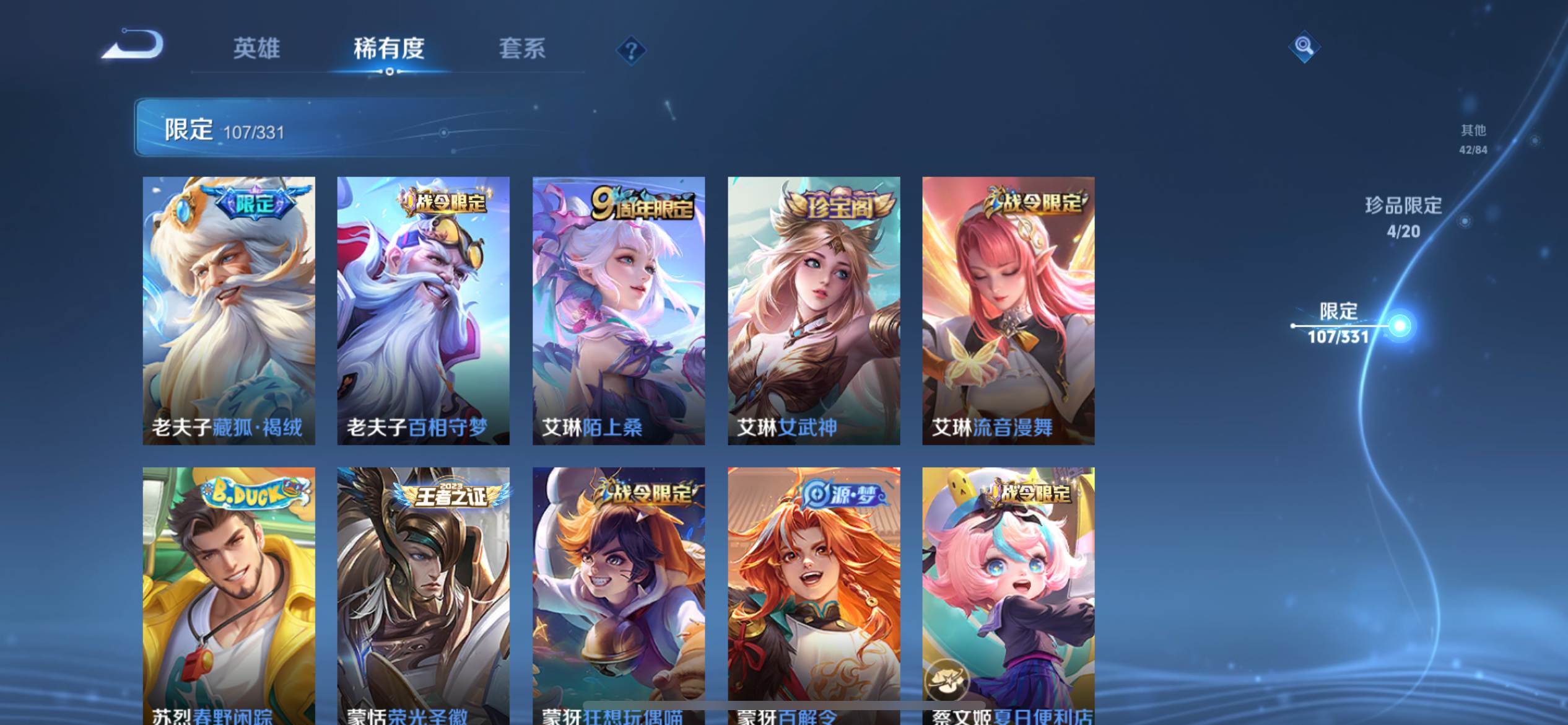 WZCMW3208084王者荣耀账号详情图20 WZCMW3208084王者荣耀账号详情图20