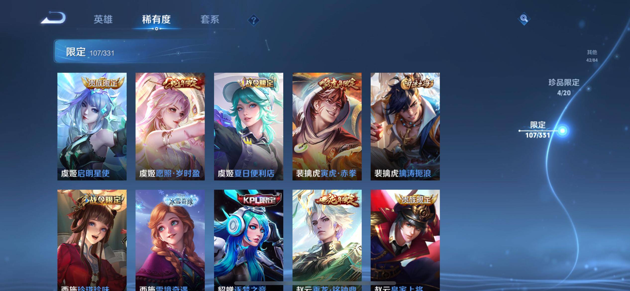 WZCMW3208084王者荣耀账号详情图21 WZCMW3208084王者荣耀账号详情图21