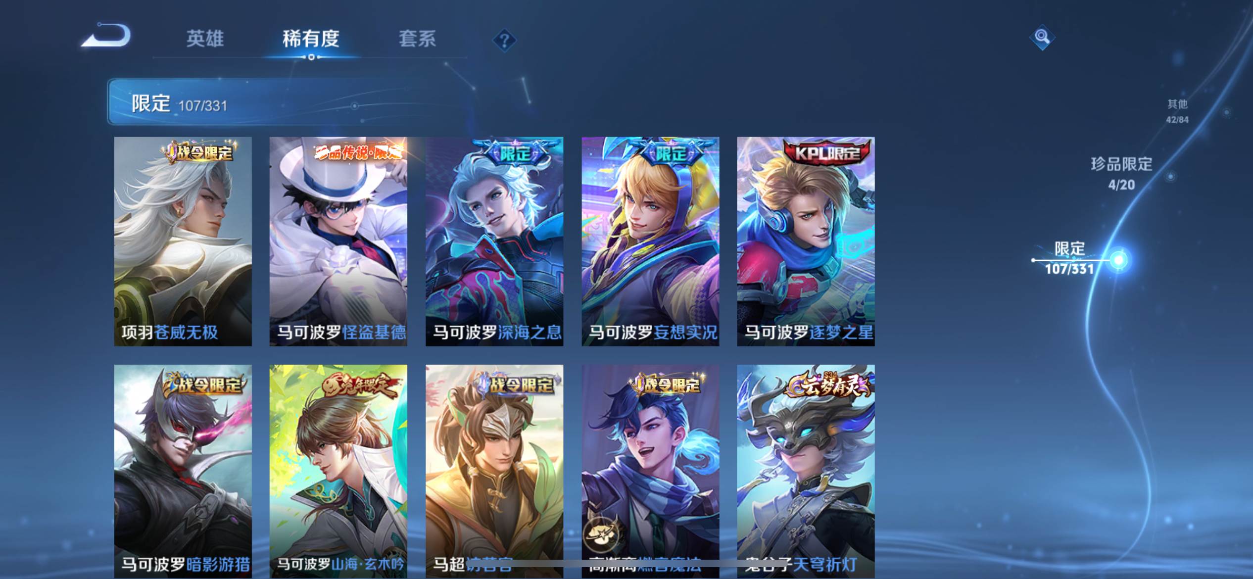 WZCMW3208084王者荣耀账号详情图23 WZCMW3208084王者荣耀账号详情图23
