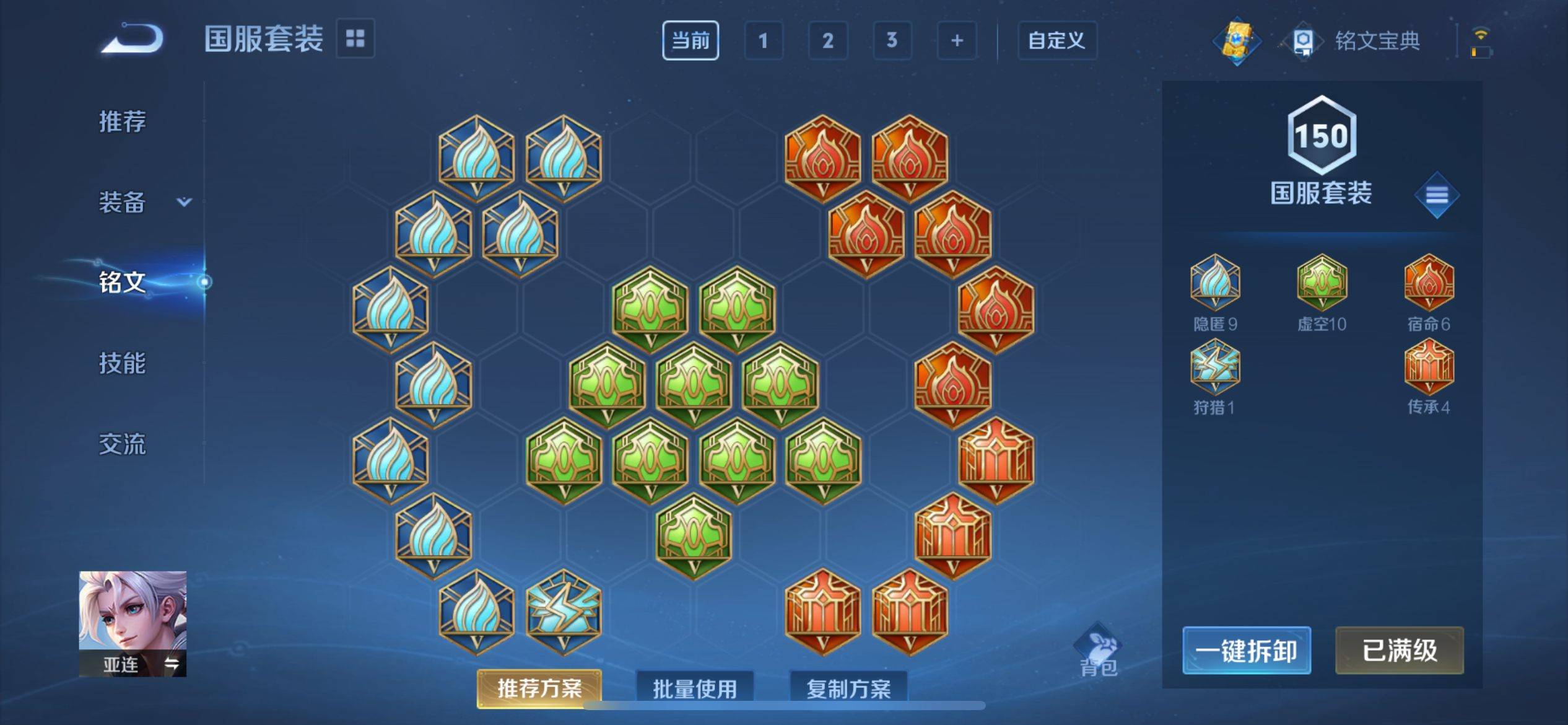 WZCMW3208084王者荣耀账号详情图25 WZCMW3208084王者荣耀账号详情图25