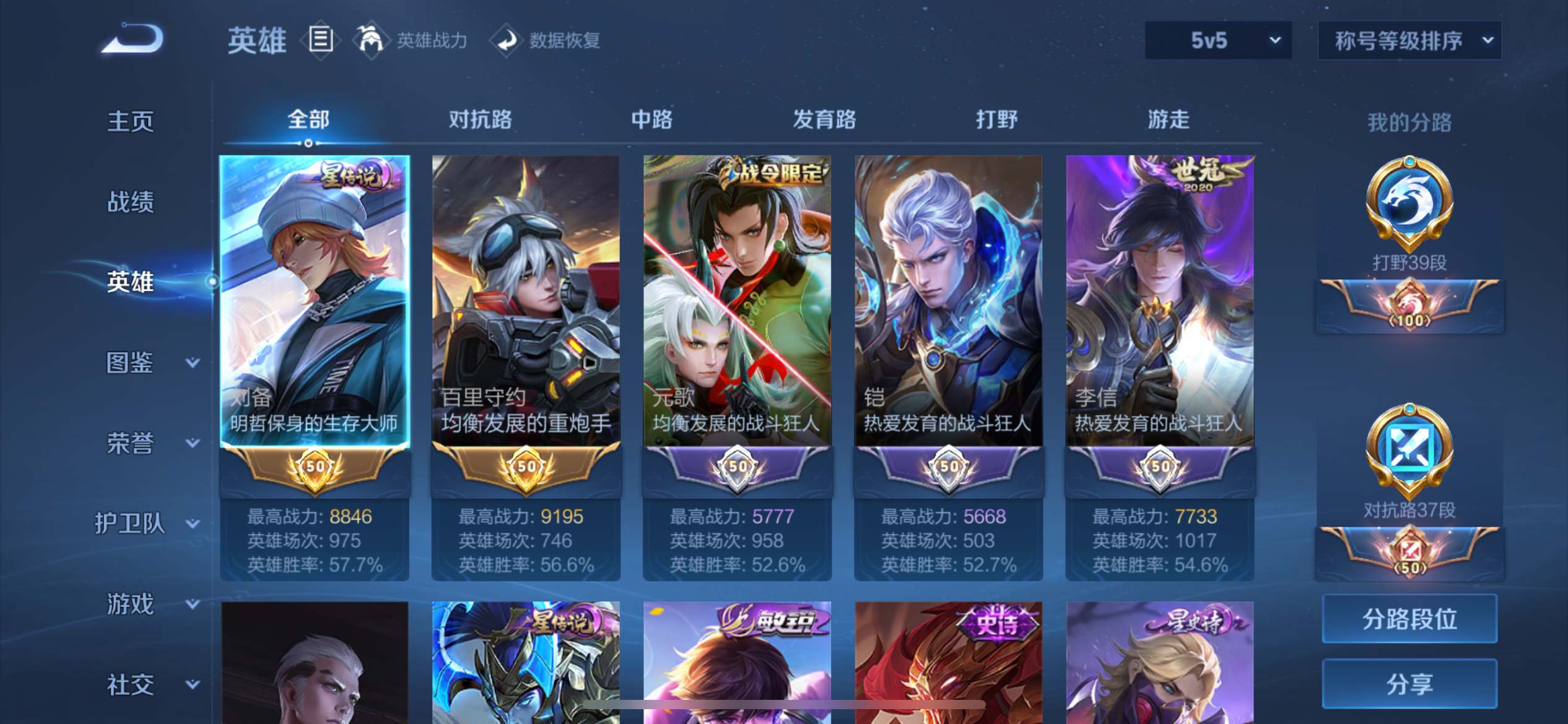 WZCMW3208195王者荣耀账号详情图3 WZCMW3208195王者荣耀账号详情图3