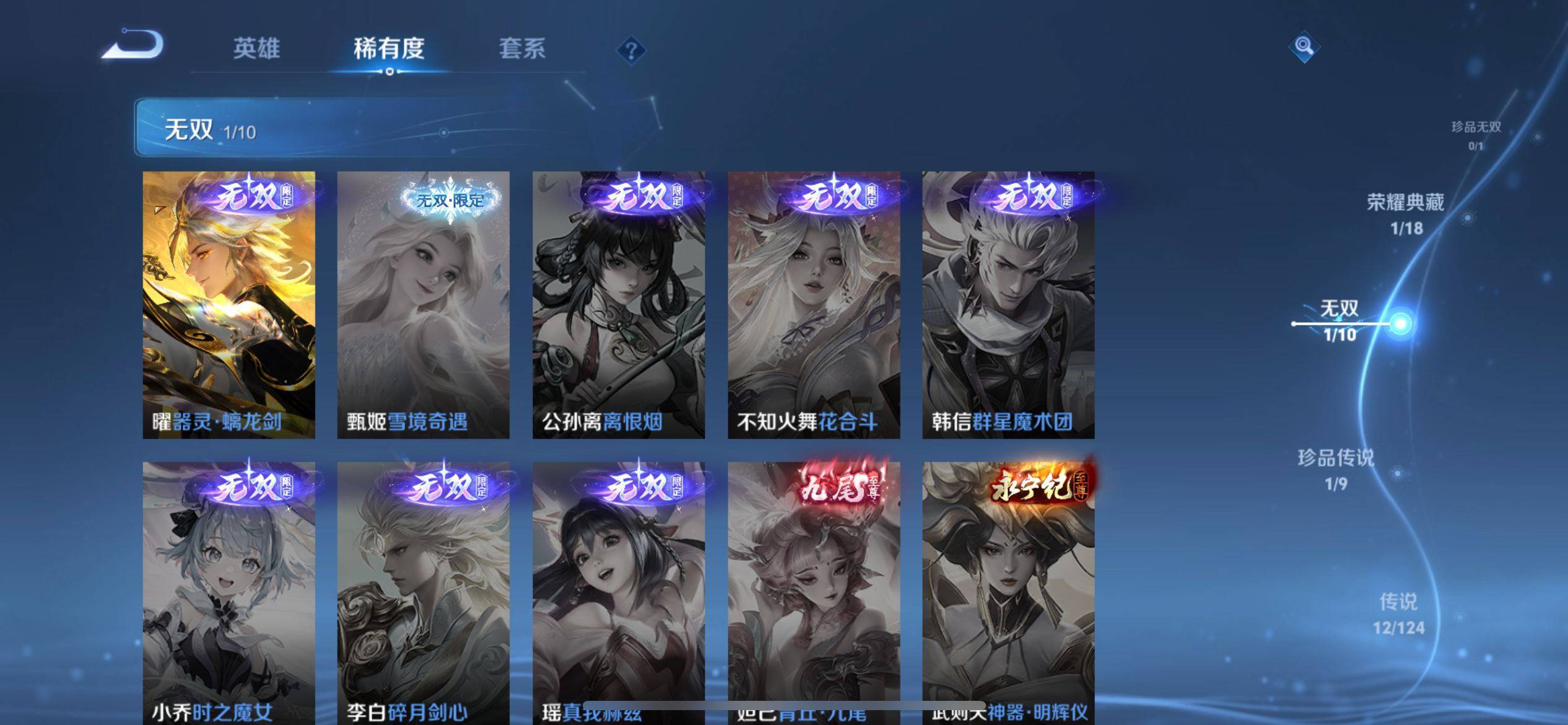 WZCMW3208195王者荣耀账号详情图8 WZCMW3208195王者荣耀账号详情图8