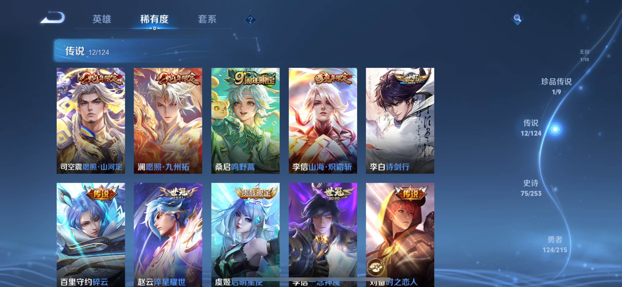 WZCMW3208195王者荣耀账号详情图10 WZCMW3208195王者荣耀账号详情图10