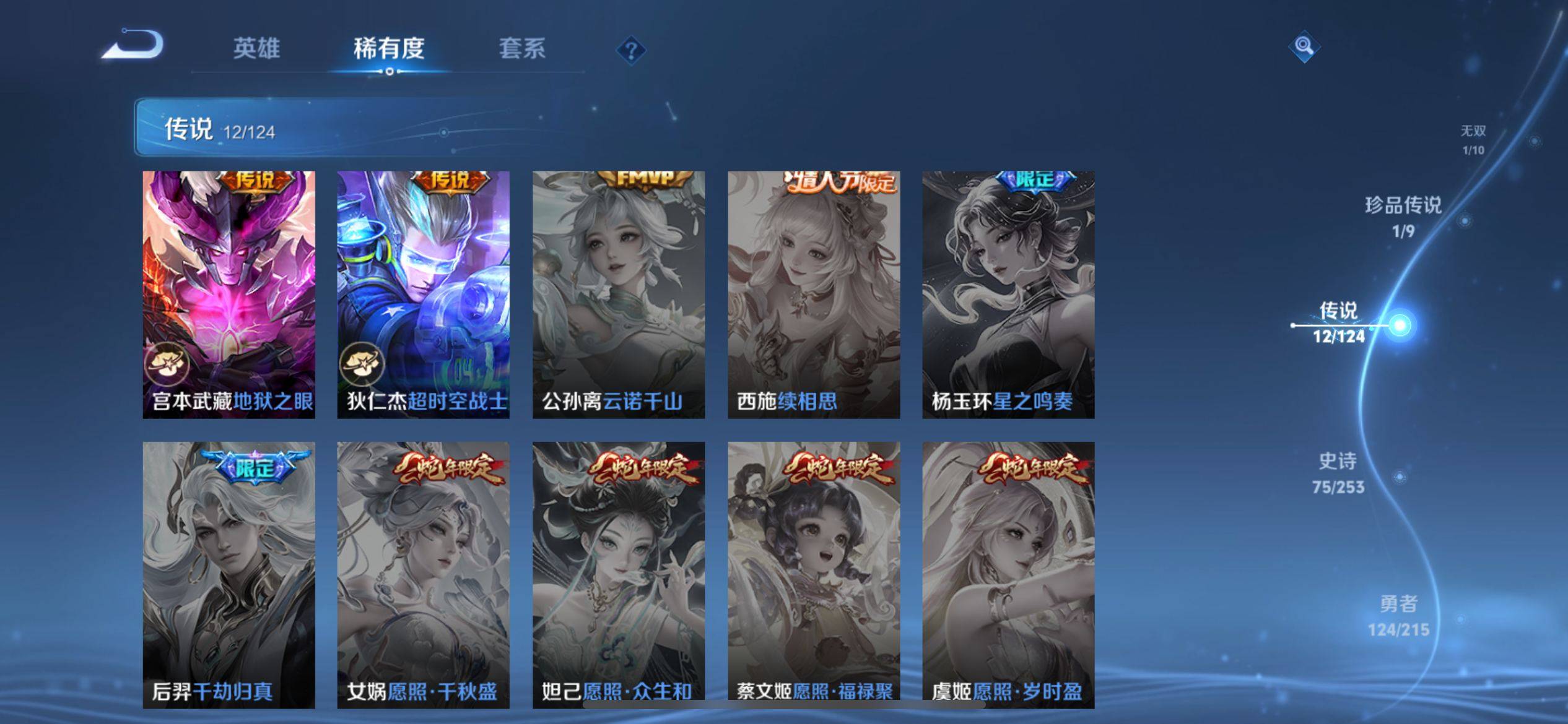 WZCMW3208195王者荣耀账号详情图11 WZCMW3208195王者荣耀账号详情图11