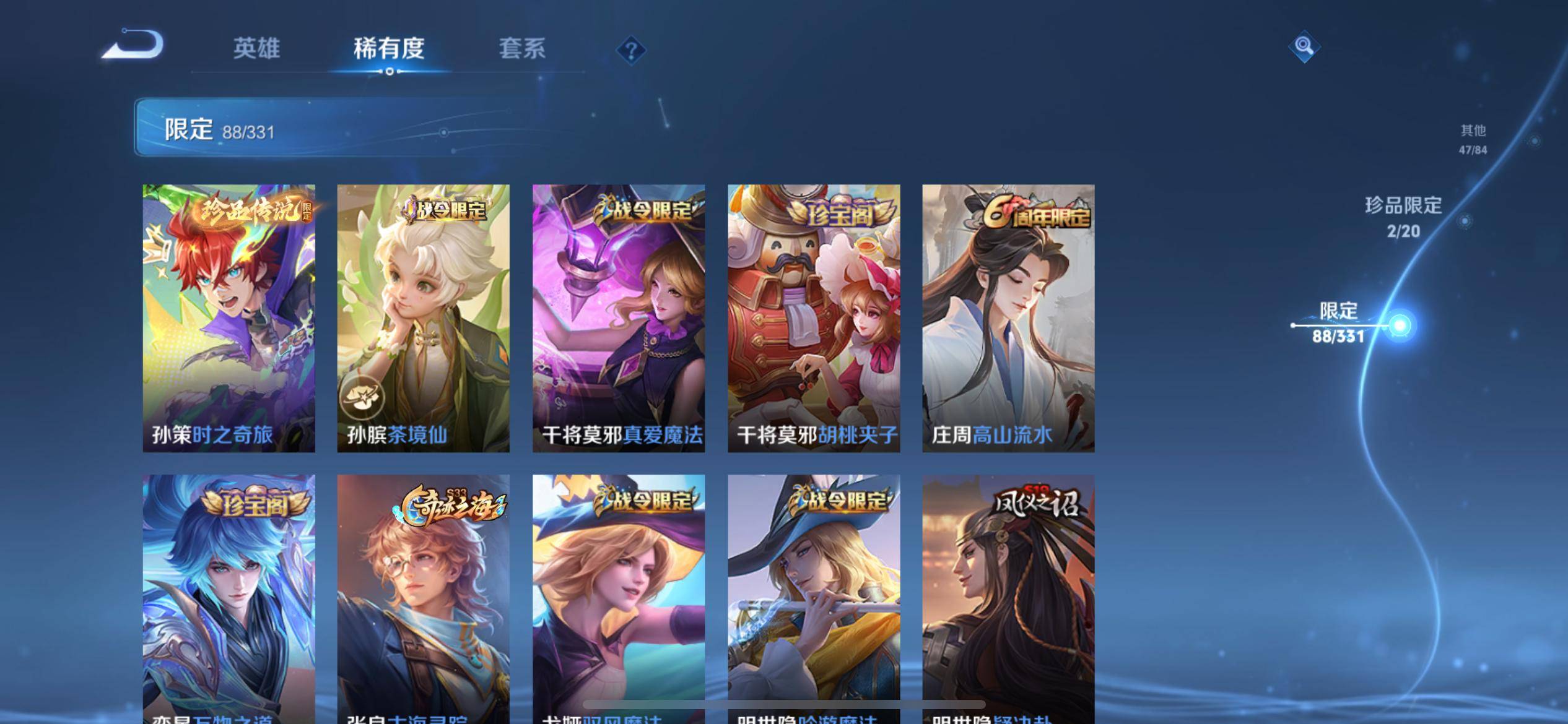 WZCMW3208195王者荣耀账号详情图14 WZCMW3208195王者荣耀账号详情图14