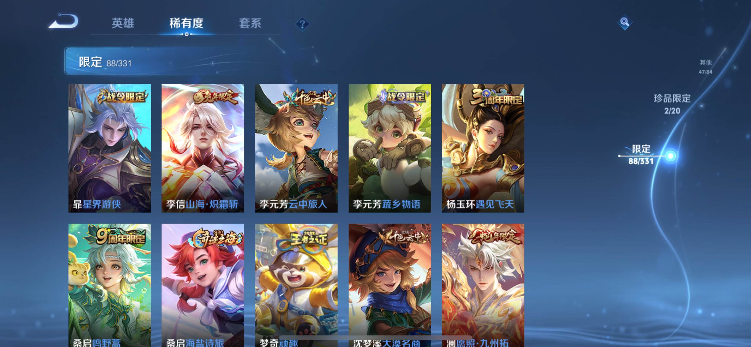 WZCMW3208195王者荣耀账号详情图15 WZCMW3208195王者荣耀账号详情图15