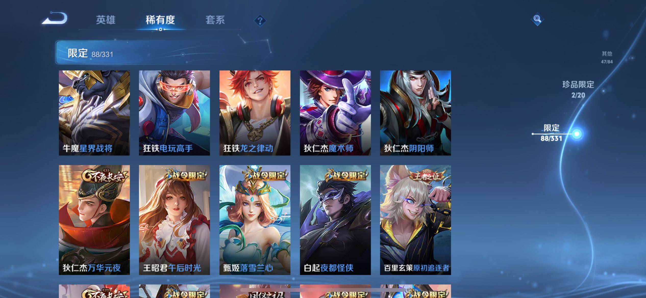 WZCMW3208195王者荣耀账号详情图16 WZCMW3208195王者荣耀账号详情图16