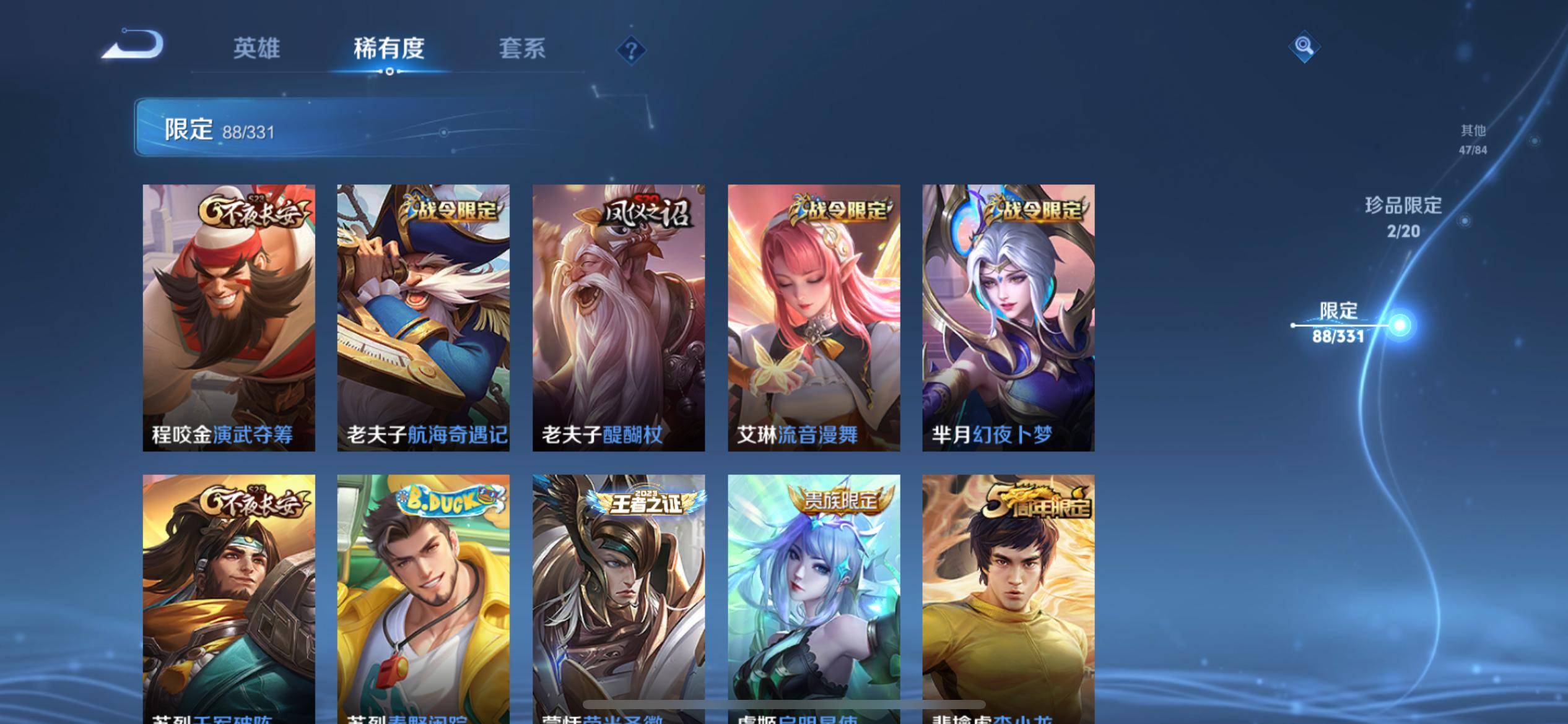 WZCMW3208195王者荣耀账号详情图17 WZCMW3208195王者荣耀账号详情图17