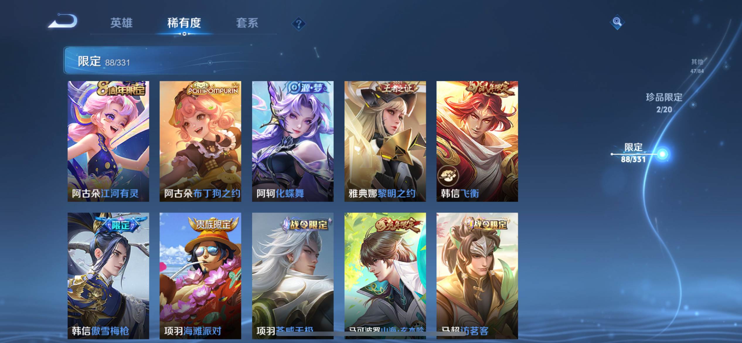 WZCMW3208195王者荣耀账号详情图19 WZCMW3208195王者荣耀账号详情图19