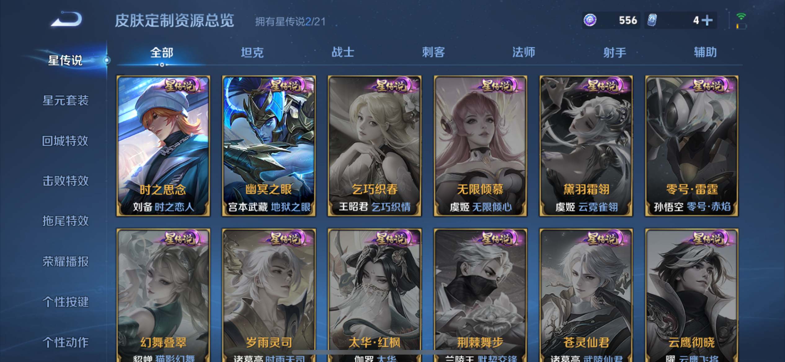 WZCMW3208195王者荣耀账号详情图21 WZCMW3208195王者荣耀账号详情图21