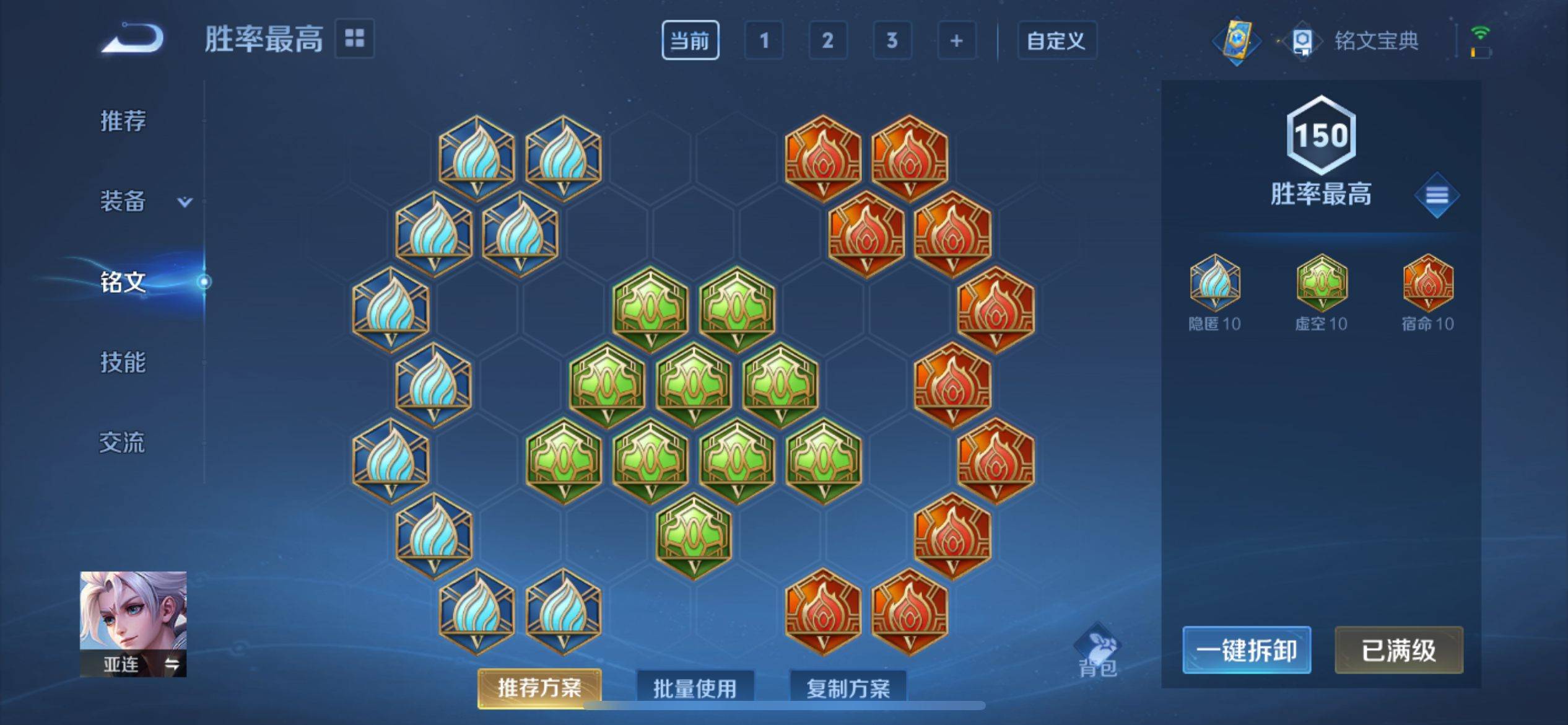 WZCMW3208195王者荣耀账号详情图22 WZCMW3208195王者荣耀账号详情图22