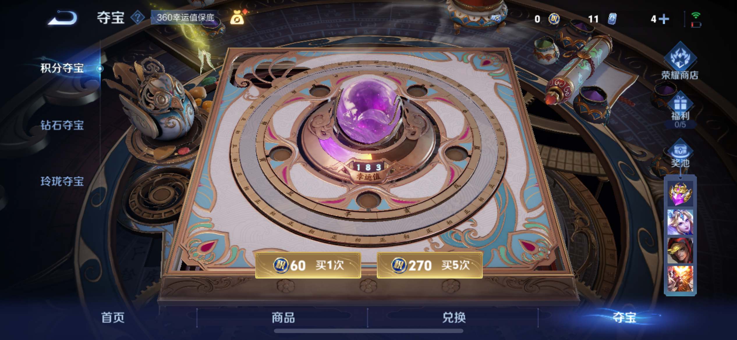 WZCMW3208195王者荣耀账号详情图24 WZCMW3208195王者荣耀账号详情图24