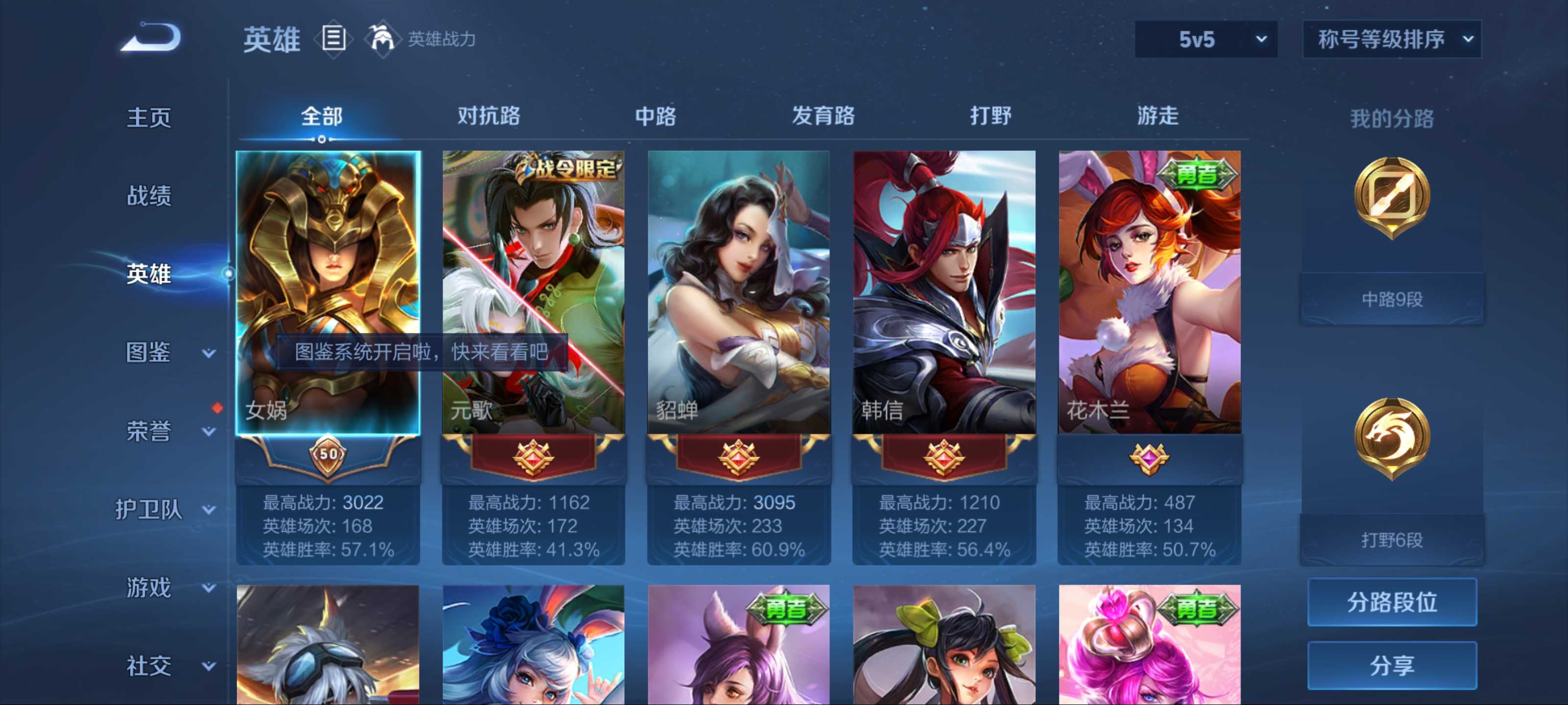 WZCMW3201172王者荣耀账号详情图3