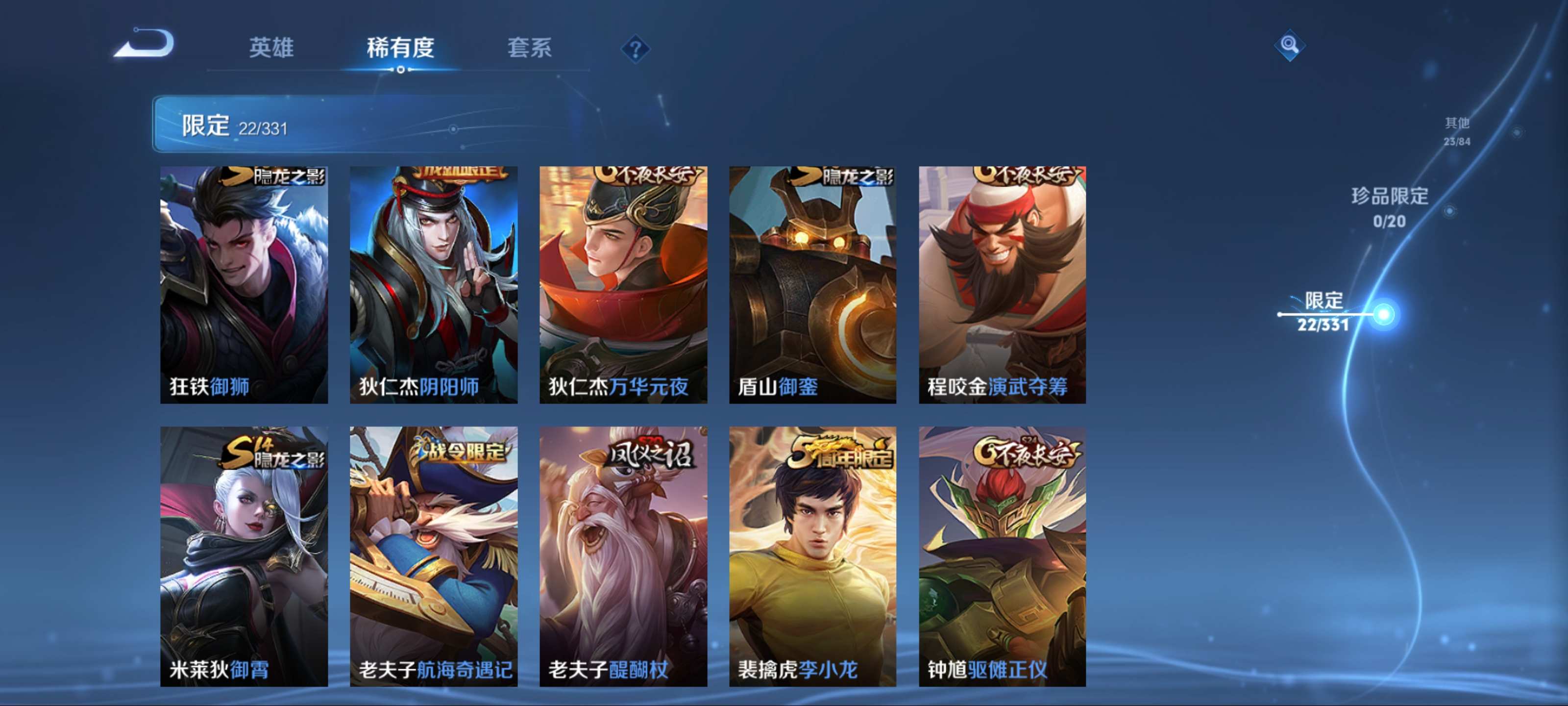 WZCMW3201172王者荣耀账号详情图8
