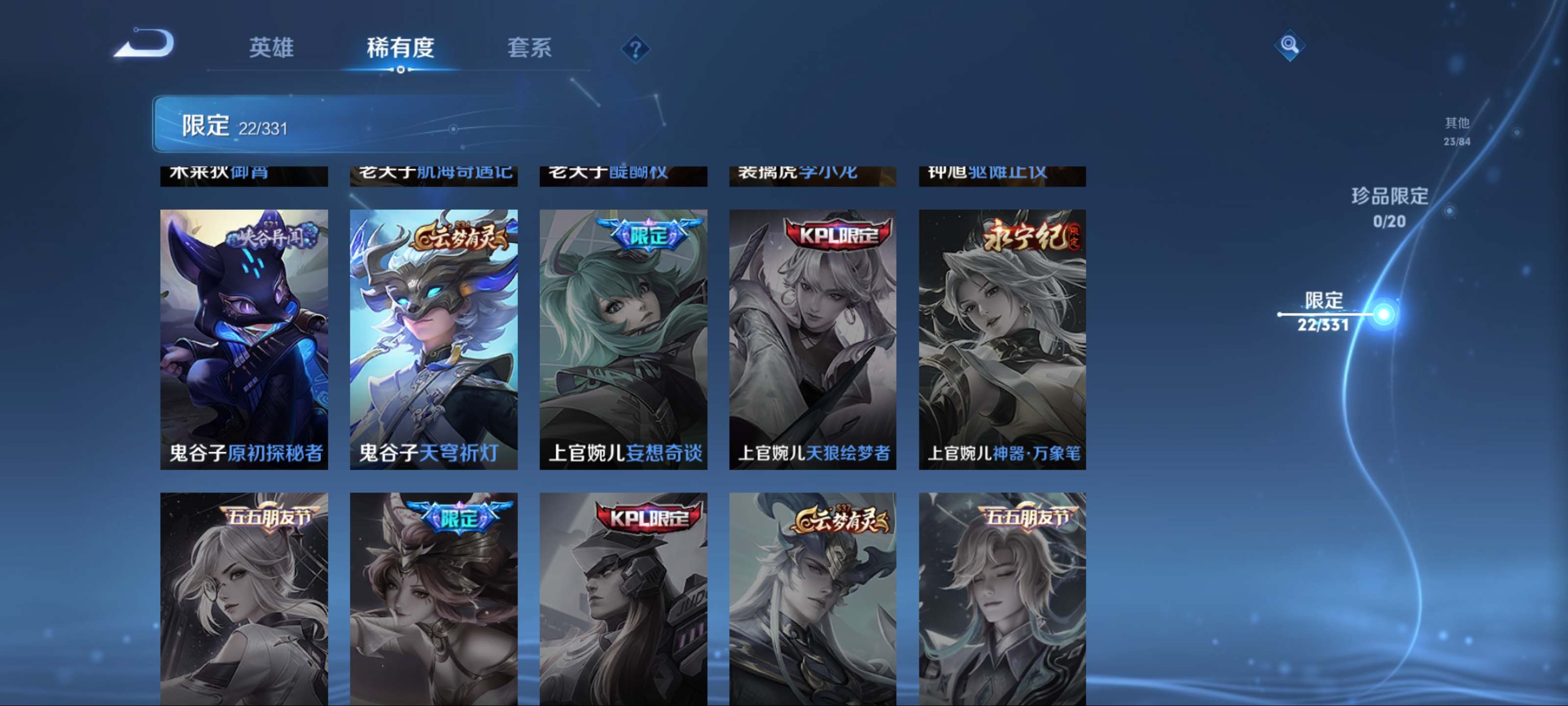 WZCMW3201172王者荣耀账号详情图9