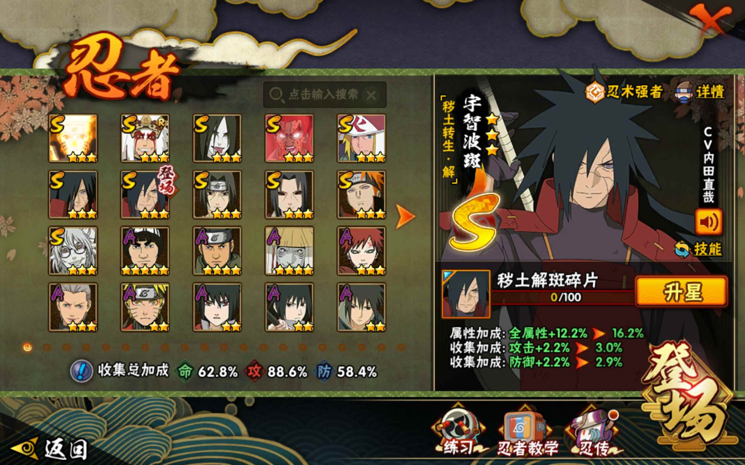 HYCMW315622火影忍者账号详情图3