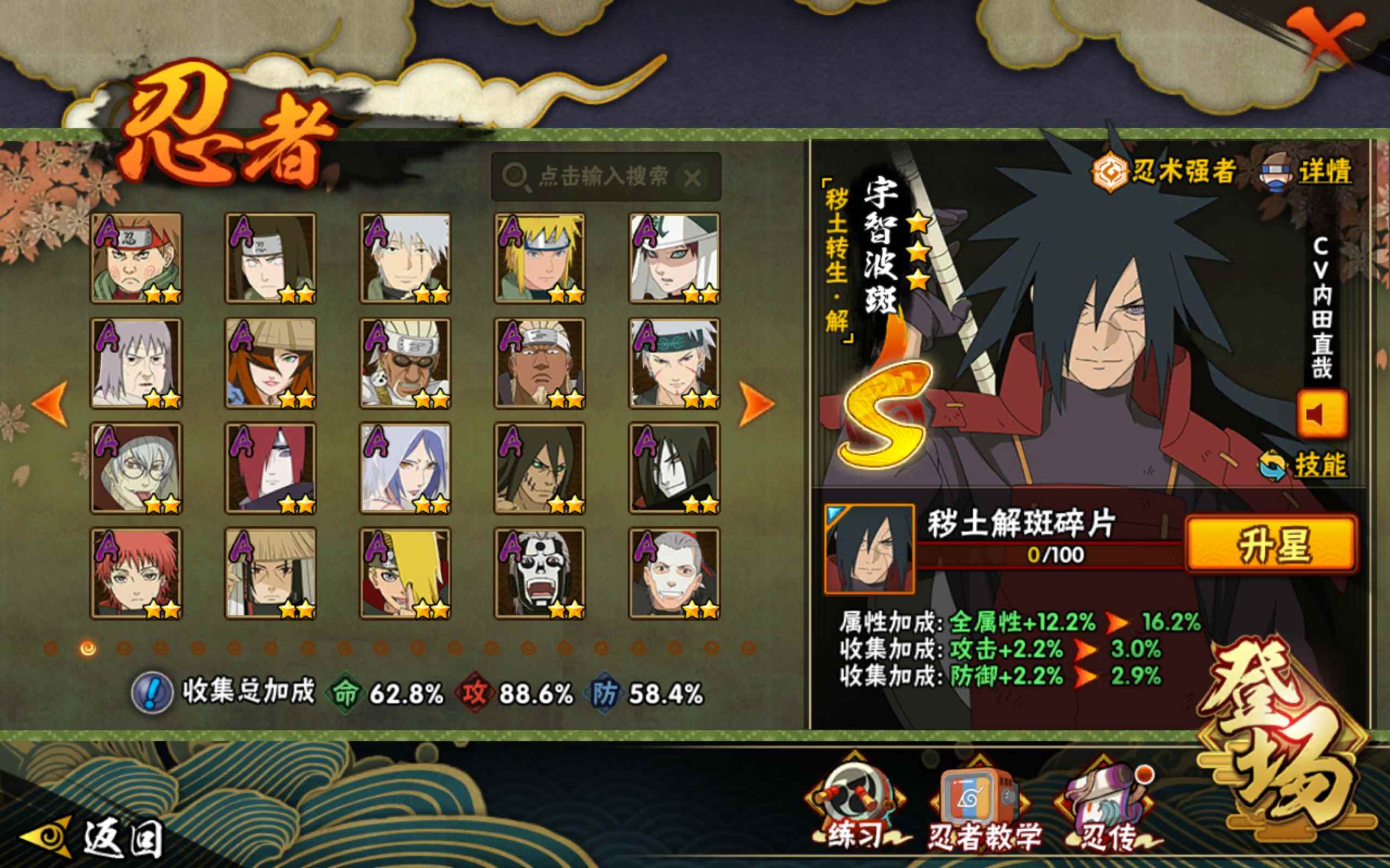 HYCMW315622火影忍者账号详情图4