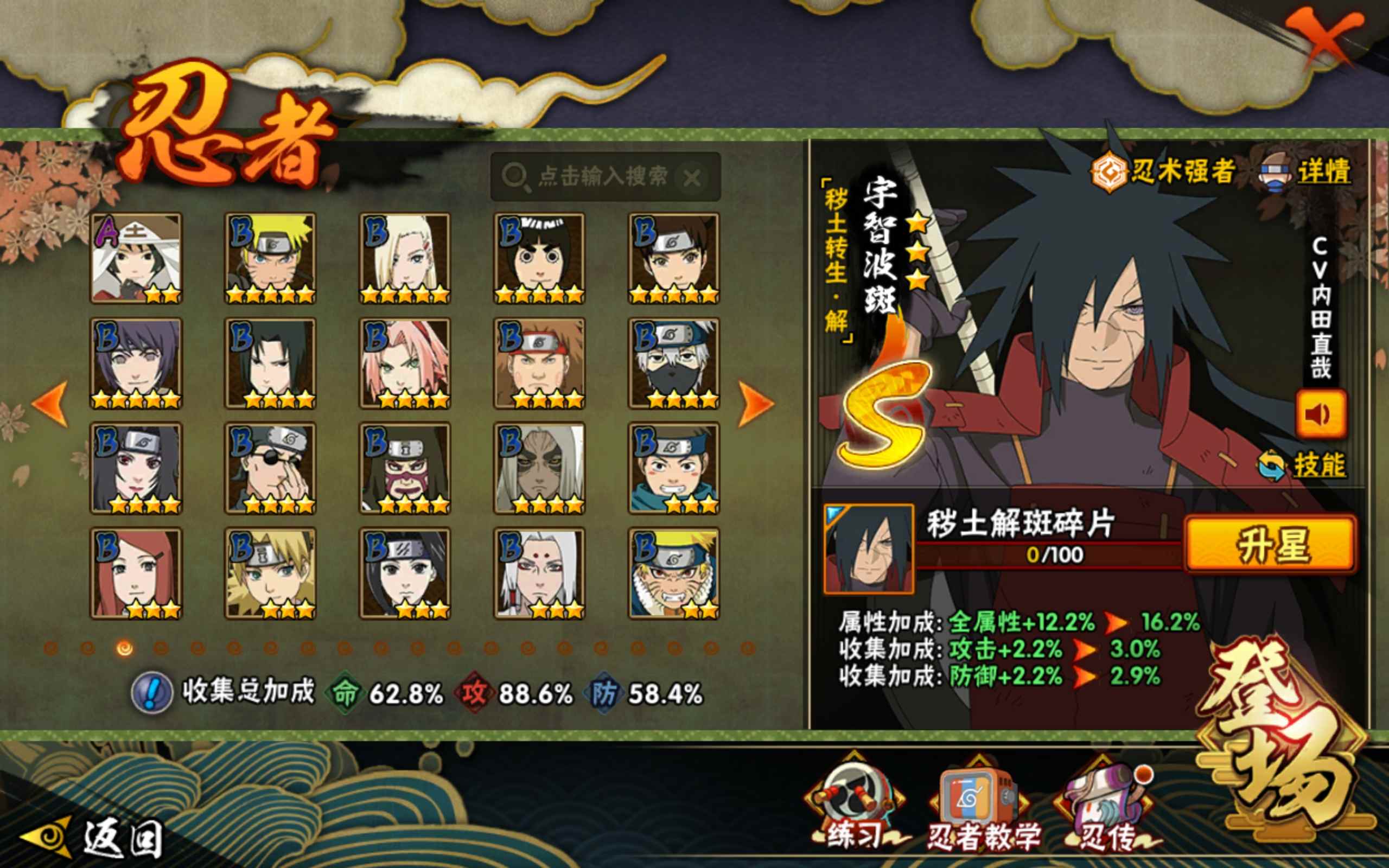 HYCMW315622火影忍者账号详情图5