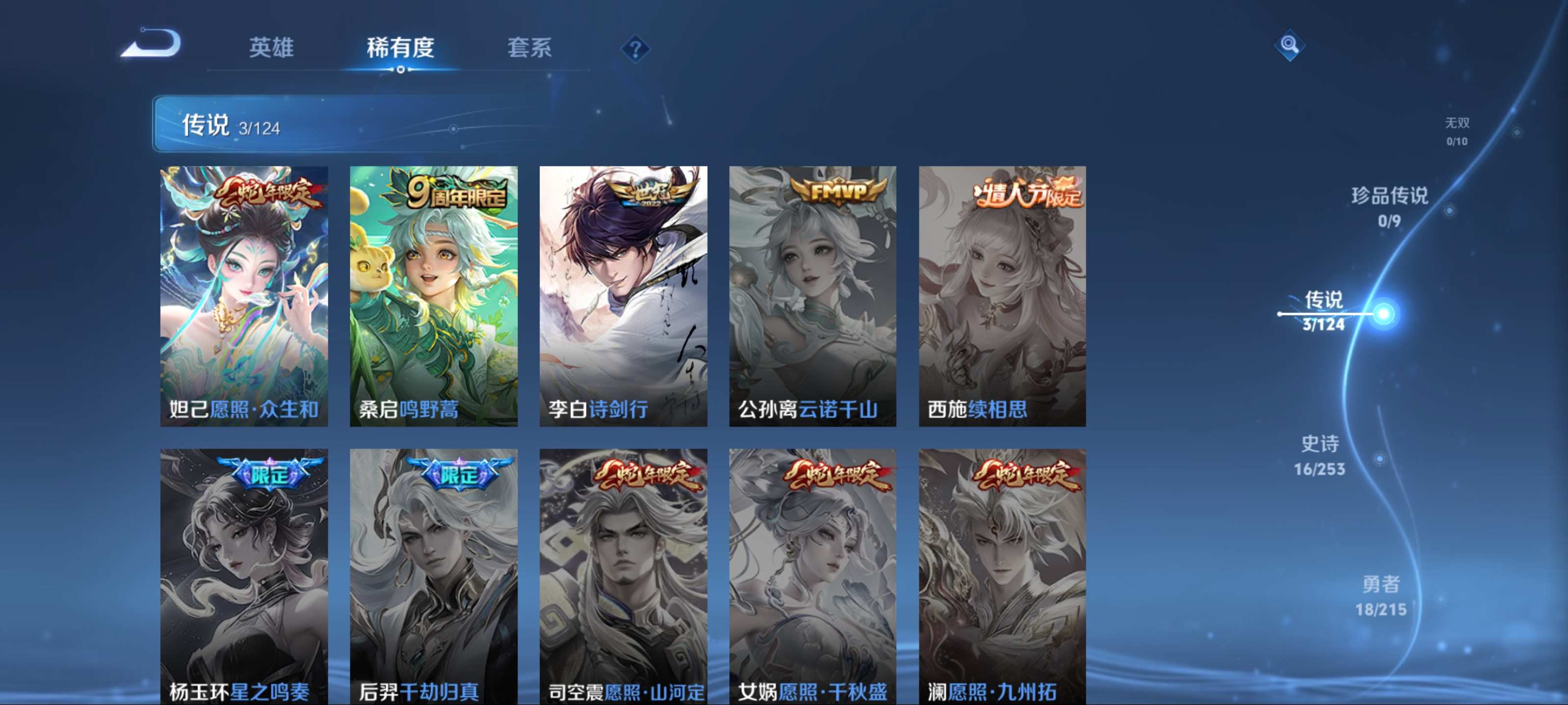 WZCMW3205290王者荣耀账号详情图7 WZCMW3205290王者荣耀账号详情图7